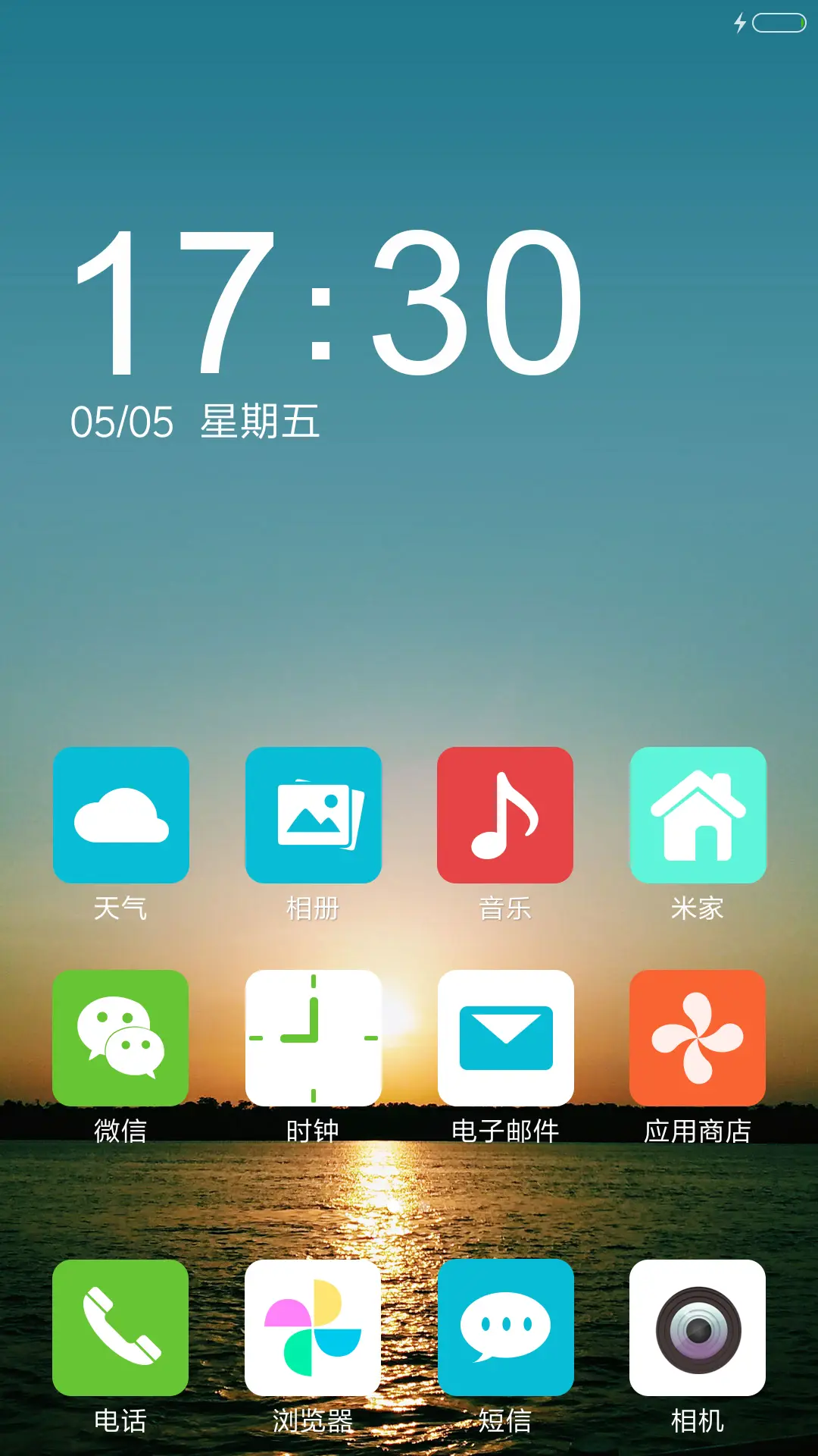 日不落 - Screenshot 2