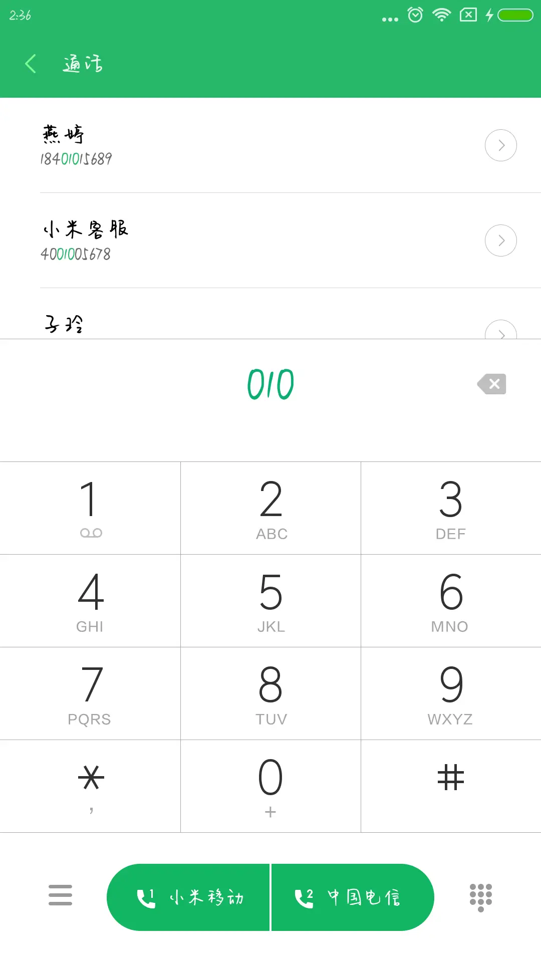 Aa禁忌 - Screenshot 1