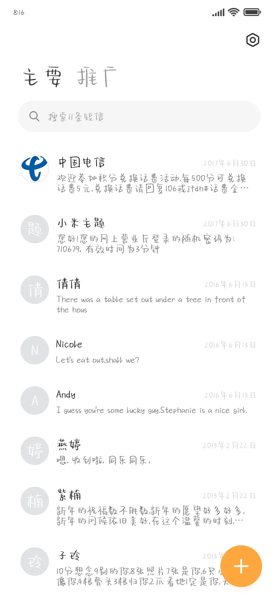 支付宝余额 - Screenshot 3