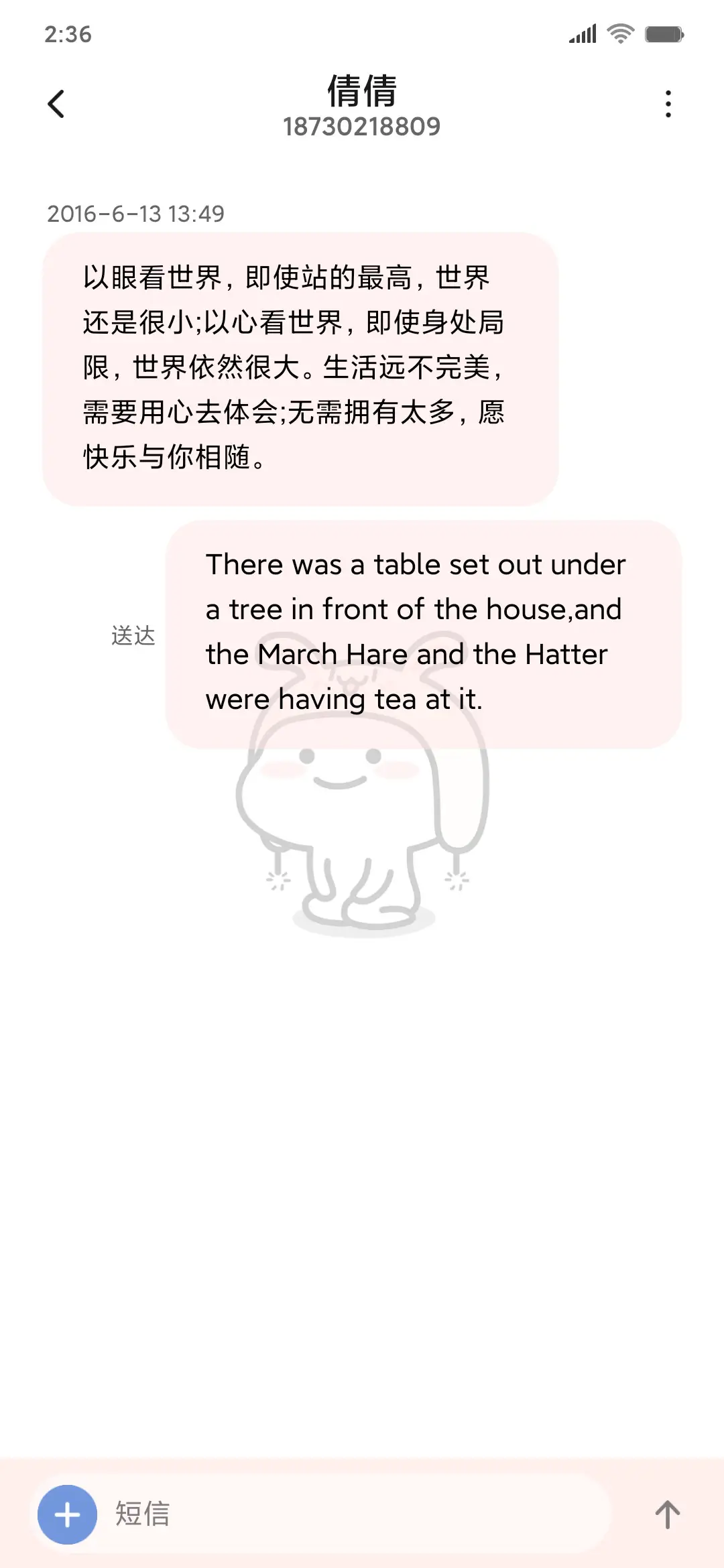 乖巧宝宝愿望清单 - Screenshot 8