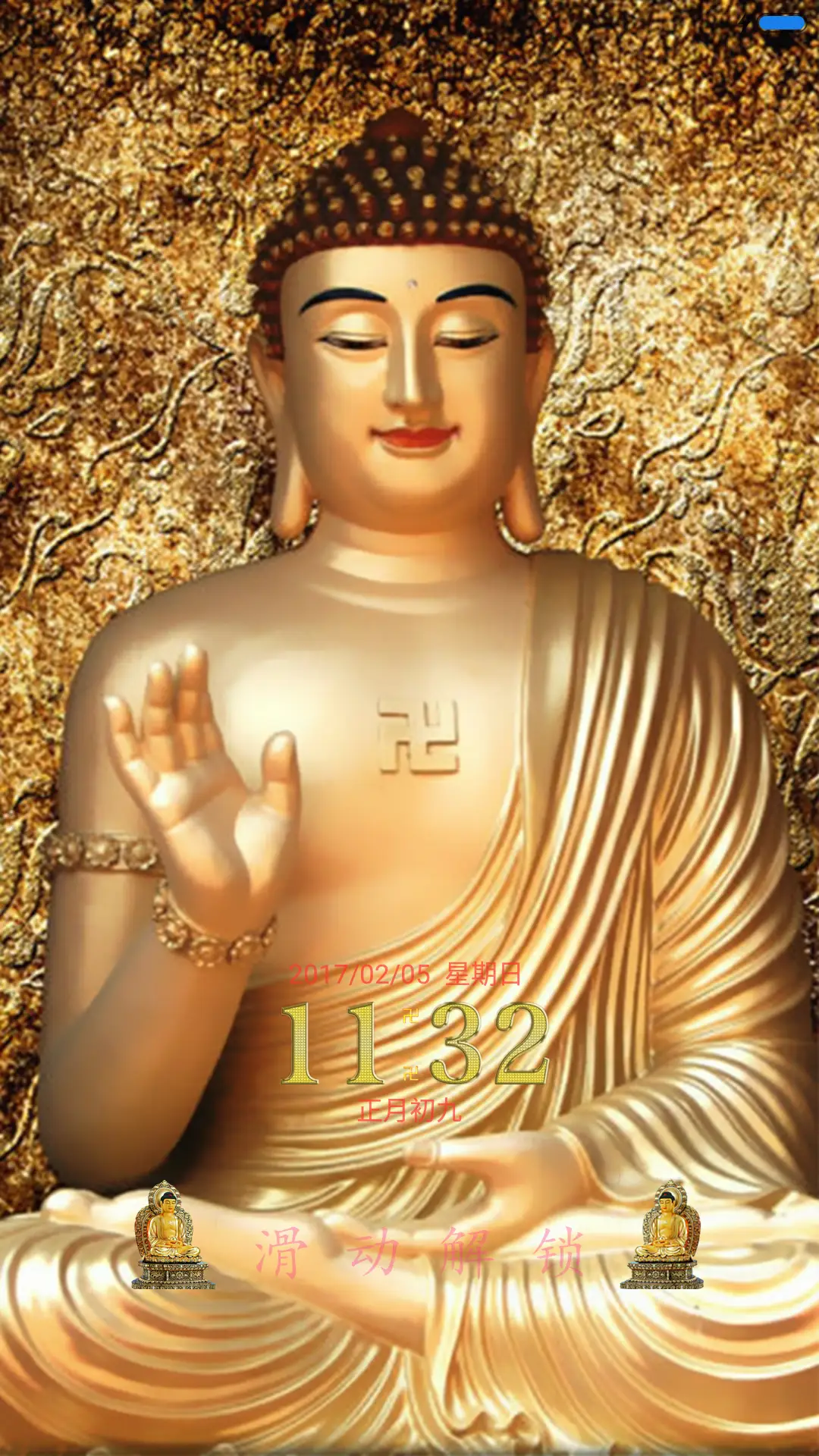 佛光弥勒佛