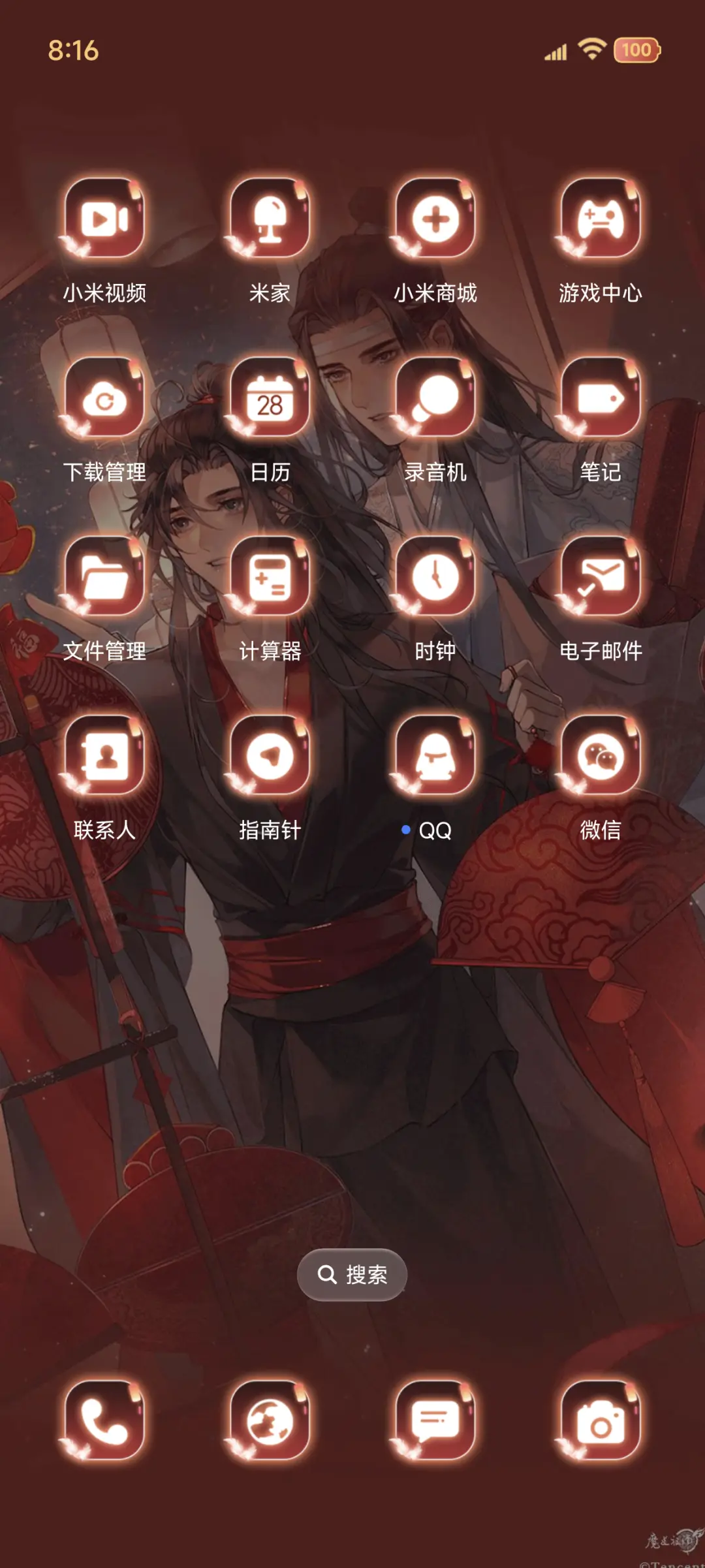 魔道祖师动画 组件 - Screenshot 5