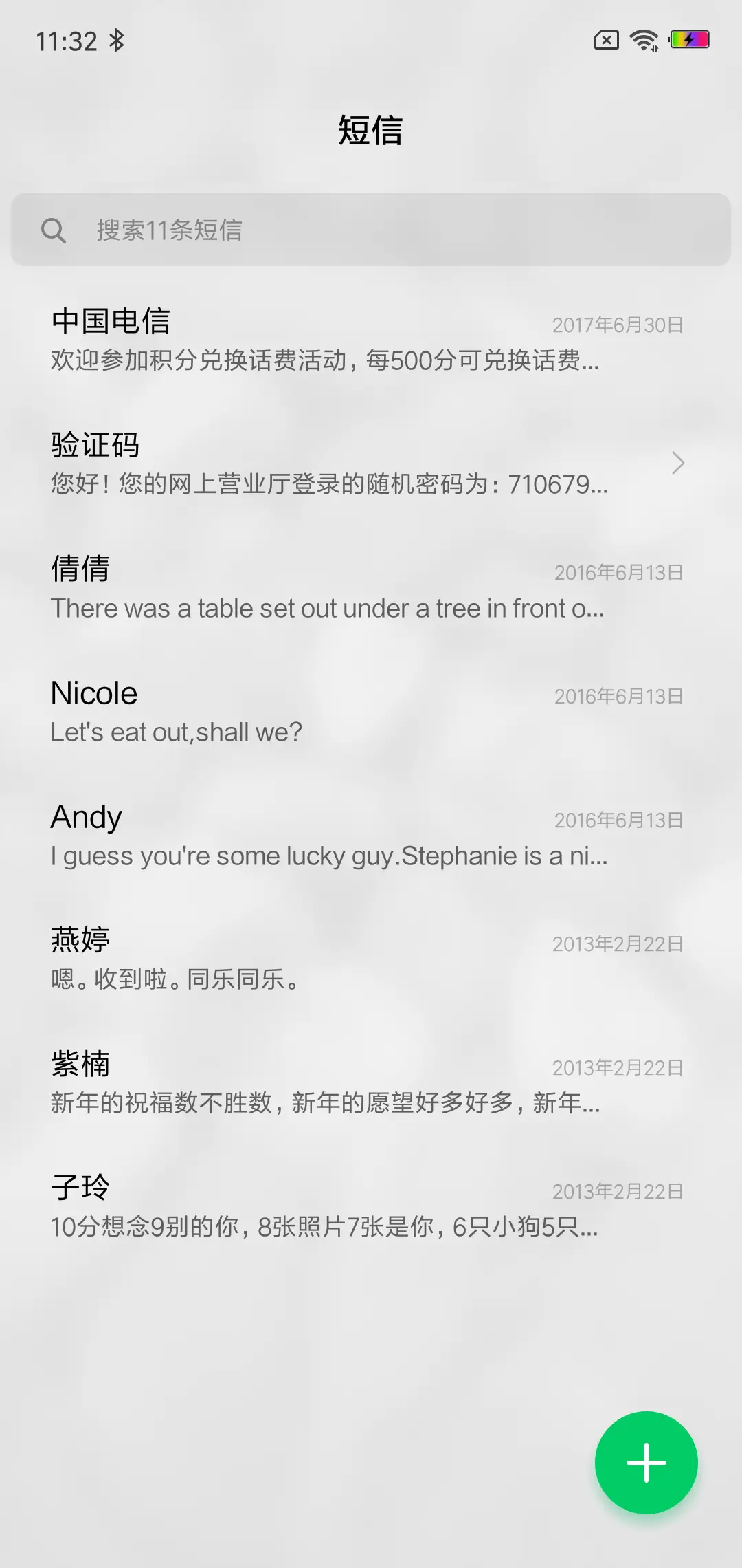 路途 - Screenshot 8