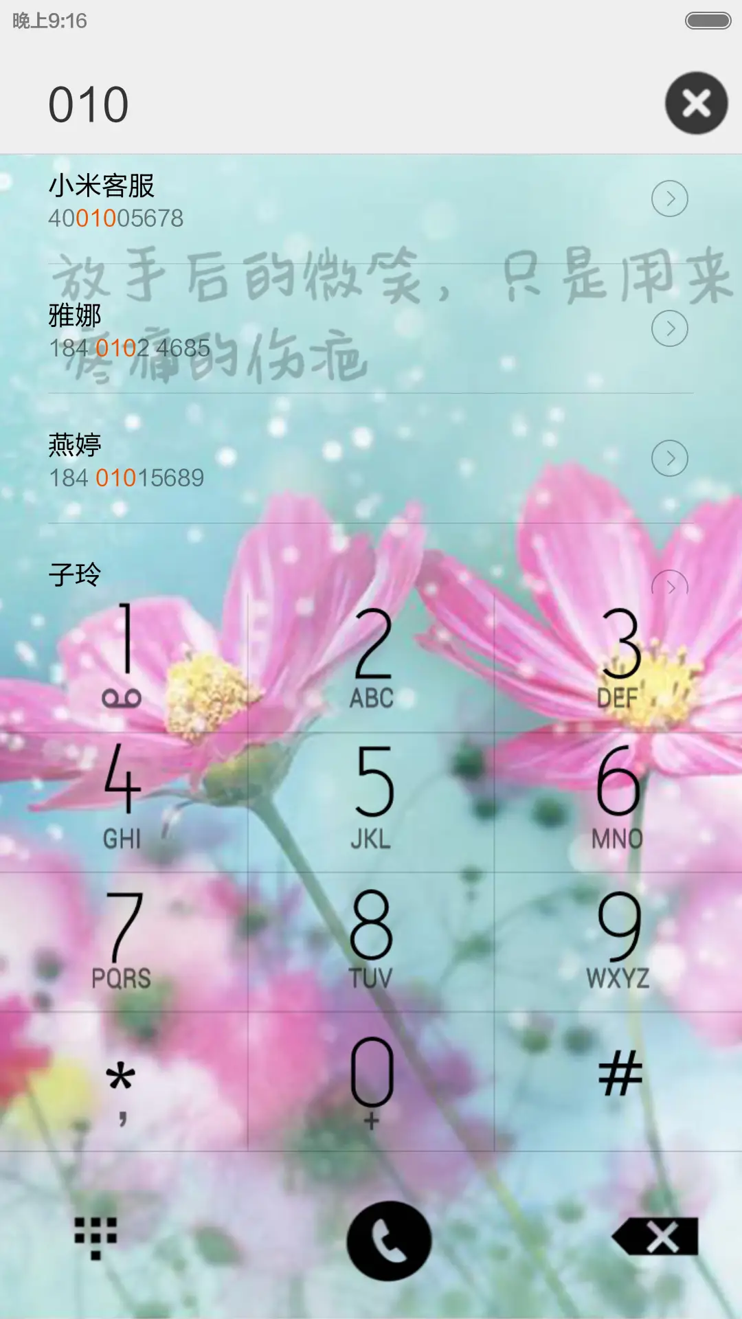 我还是忘不了他(泡泡动态锁屏) - Screenshot 10