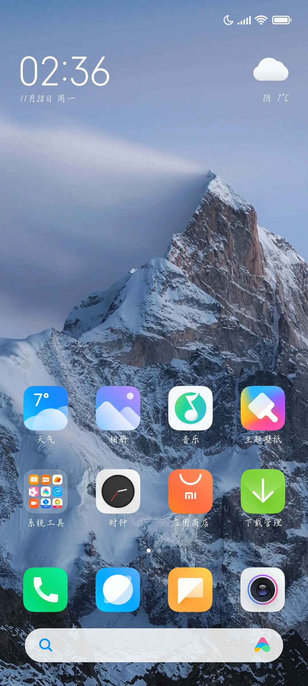 松花酿酒春水煎茶 - Screenshot 4