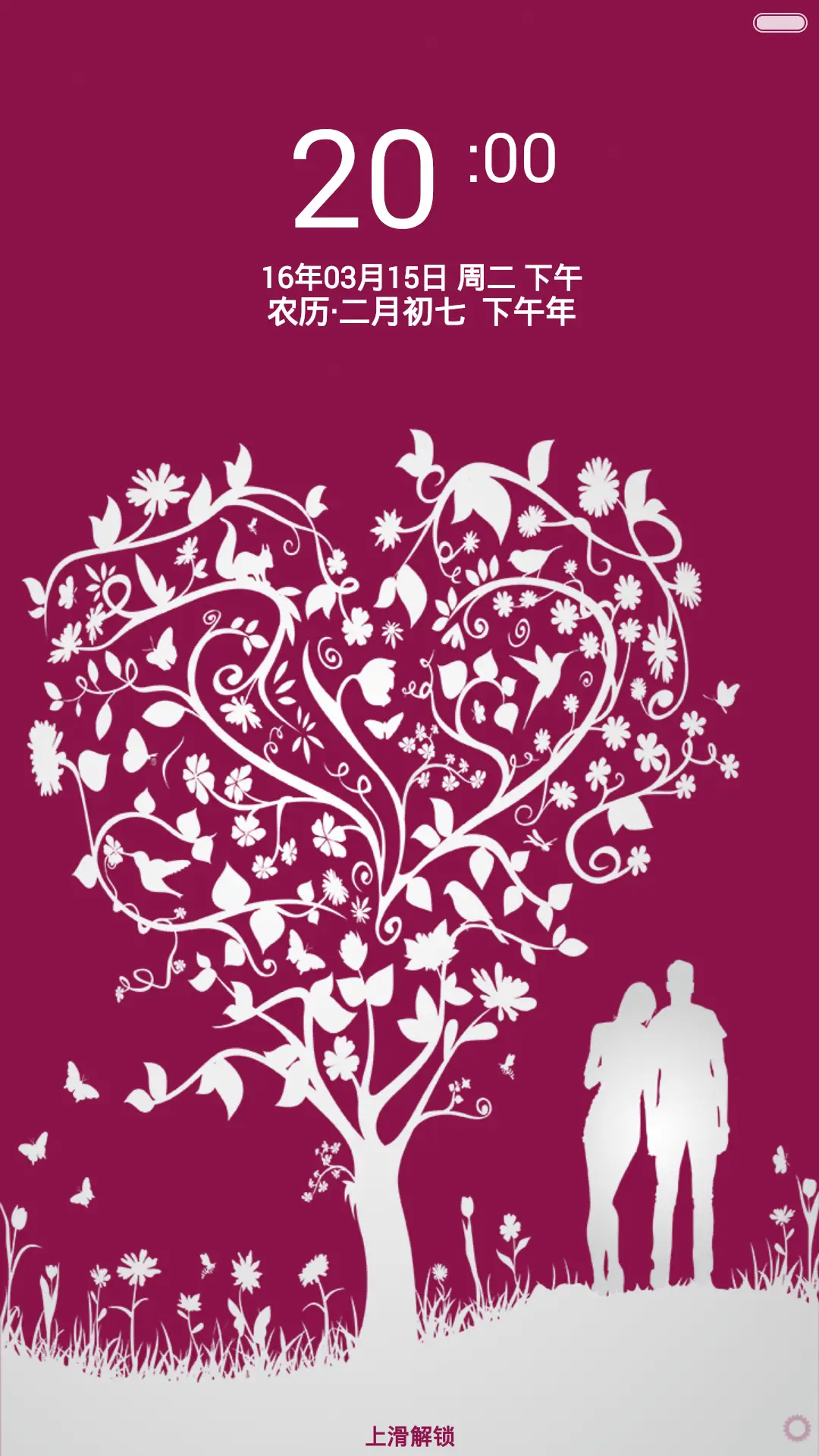 两个人一颗心-白头偕老 - Screenshot 1