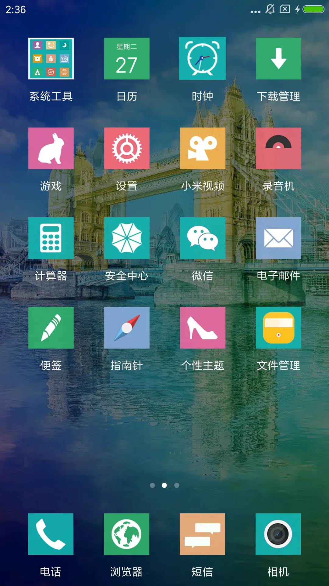 最美桥梁 - Screenshot 3