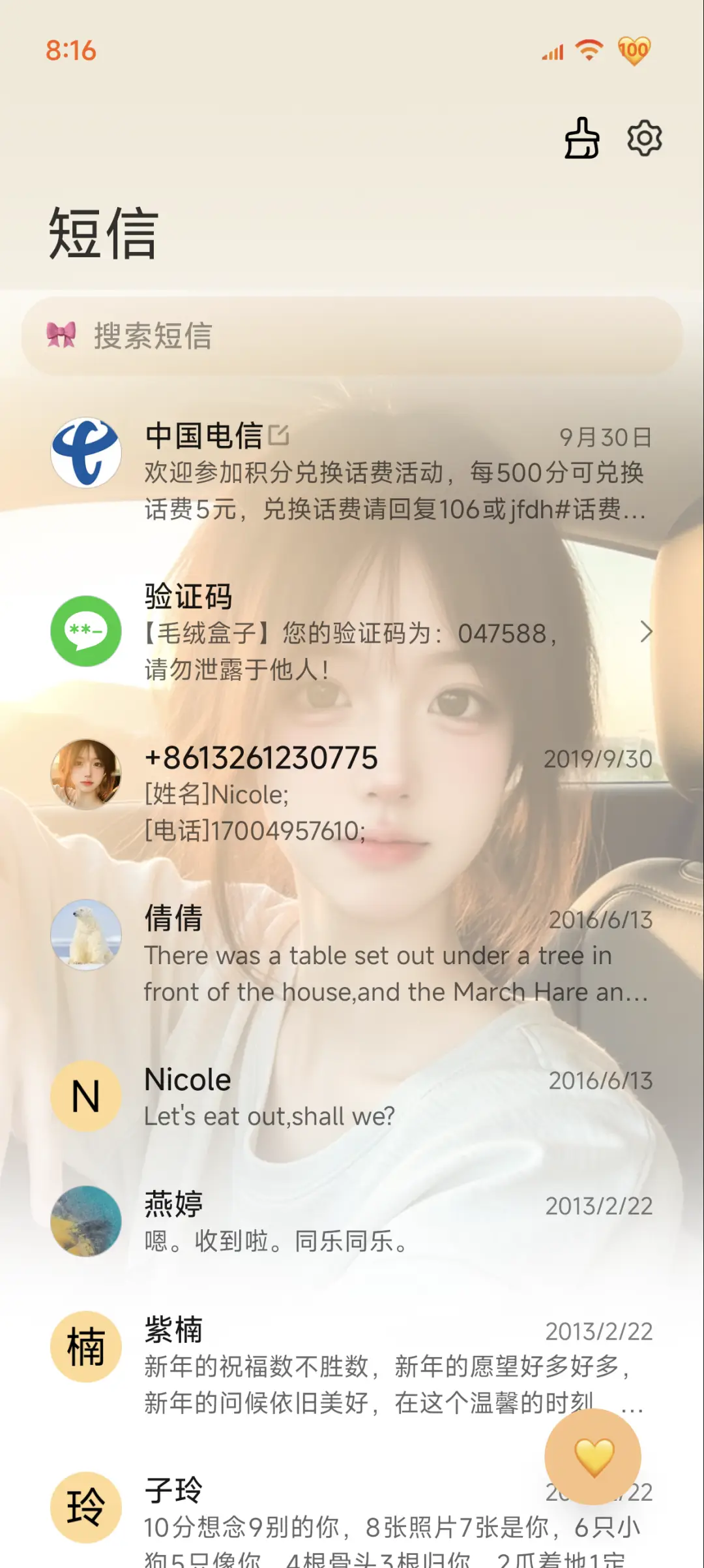 氛围感 心动时分 - Screenshot 11