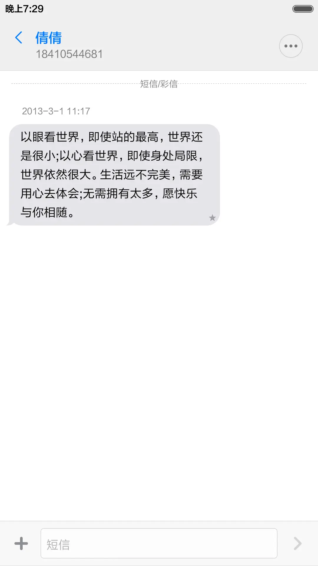 炫柔（标准版+好评返现） - Screenshot 8