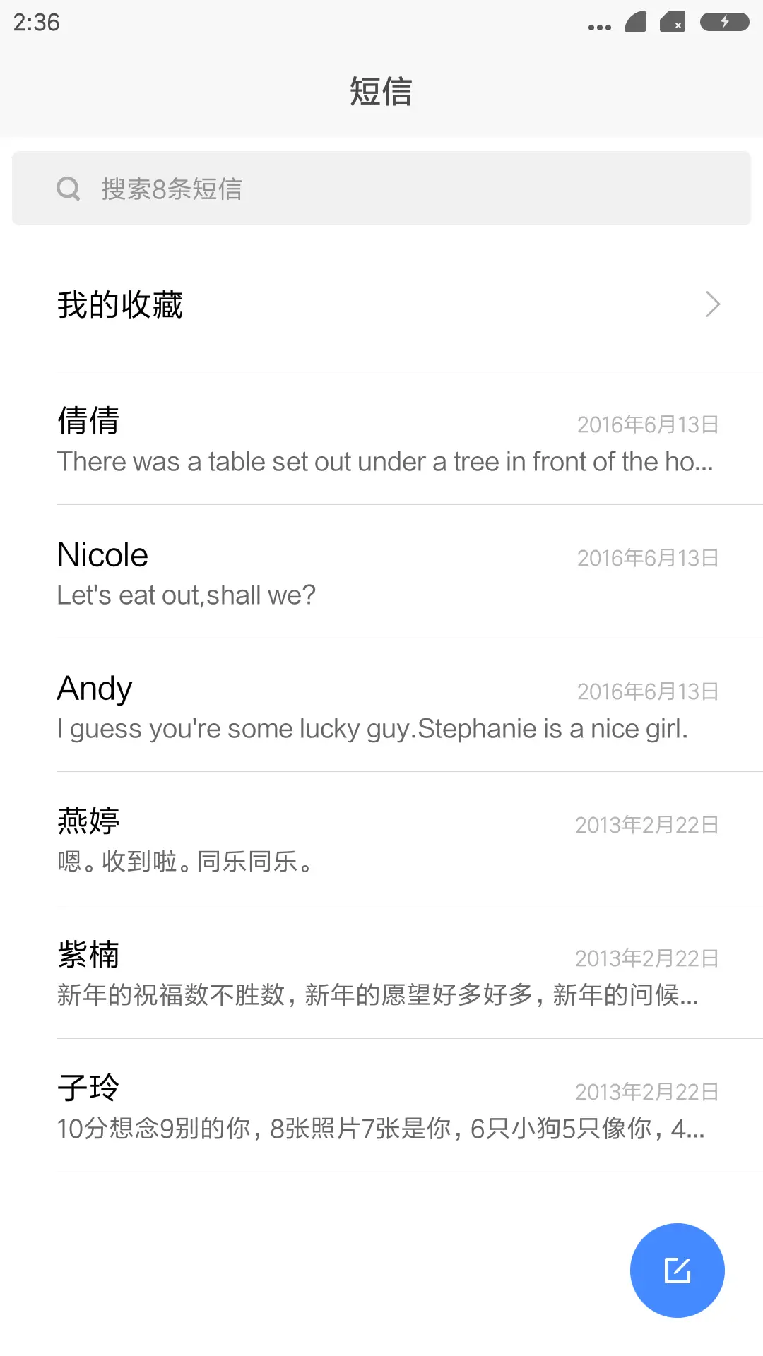 空行 - Screenshot 7