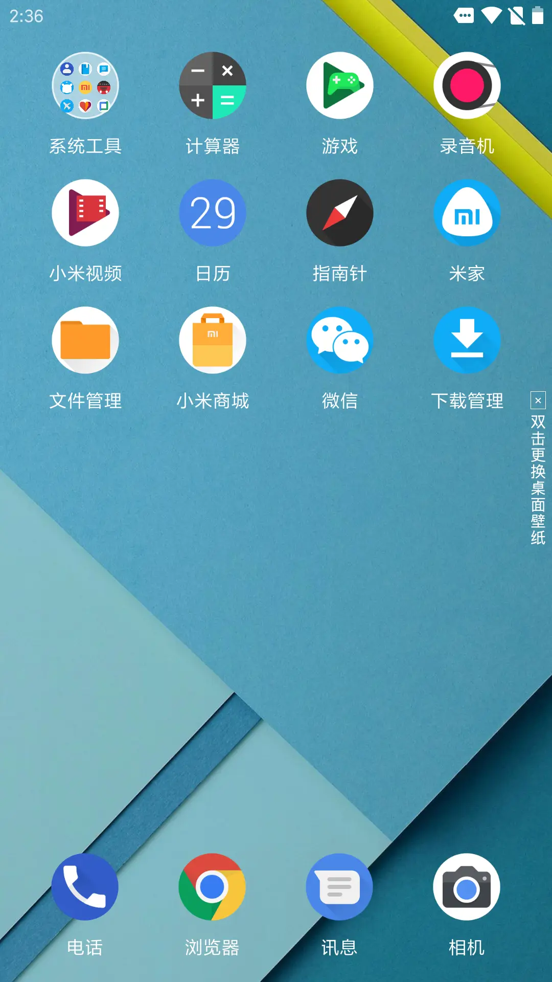 超级Android 9 - Screenshot 3