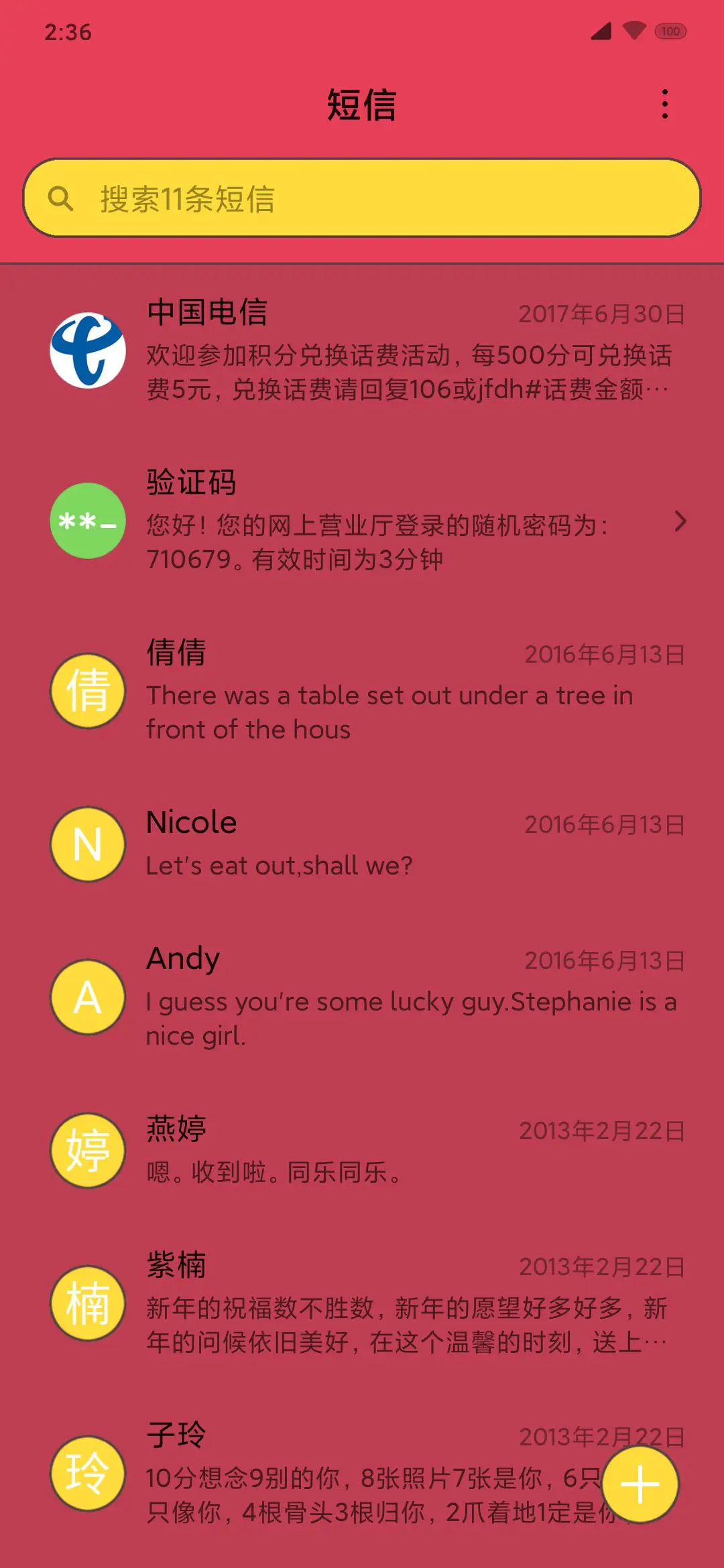 鼠一鼠二 - Screenshot 7