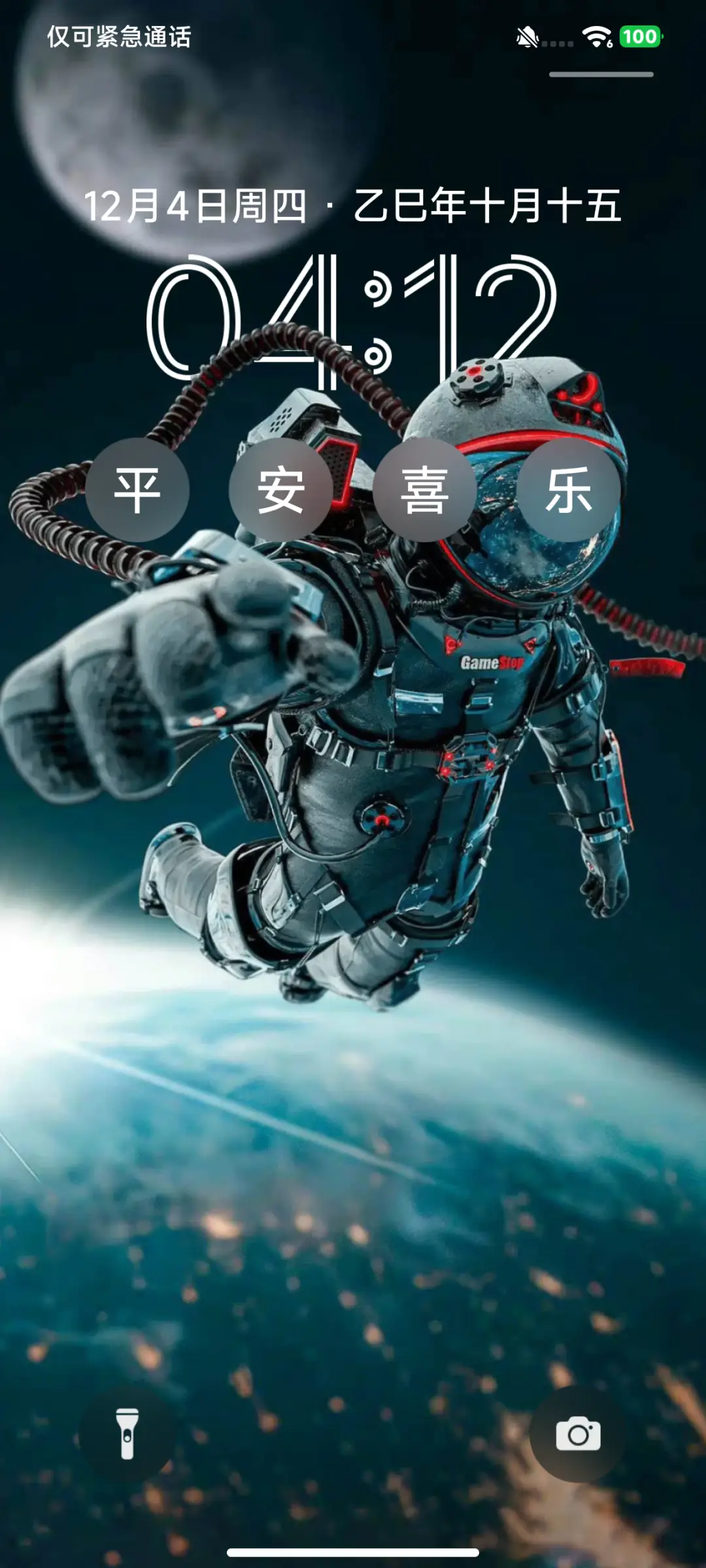 AP15超级景深 - Screenshot 6