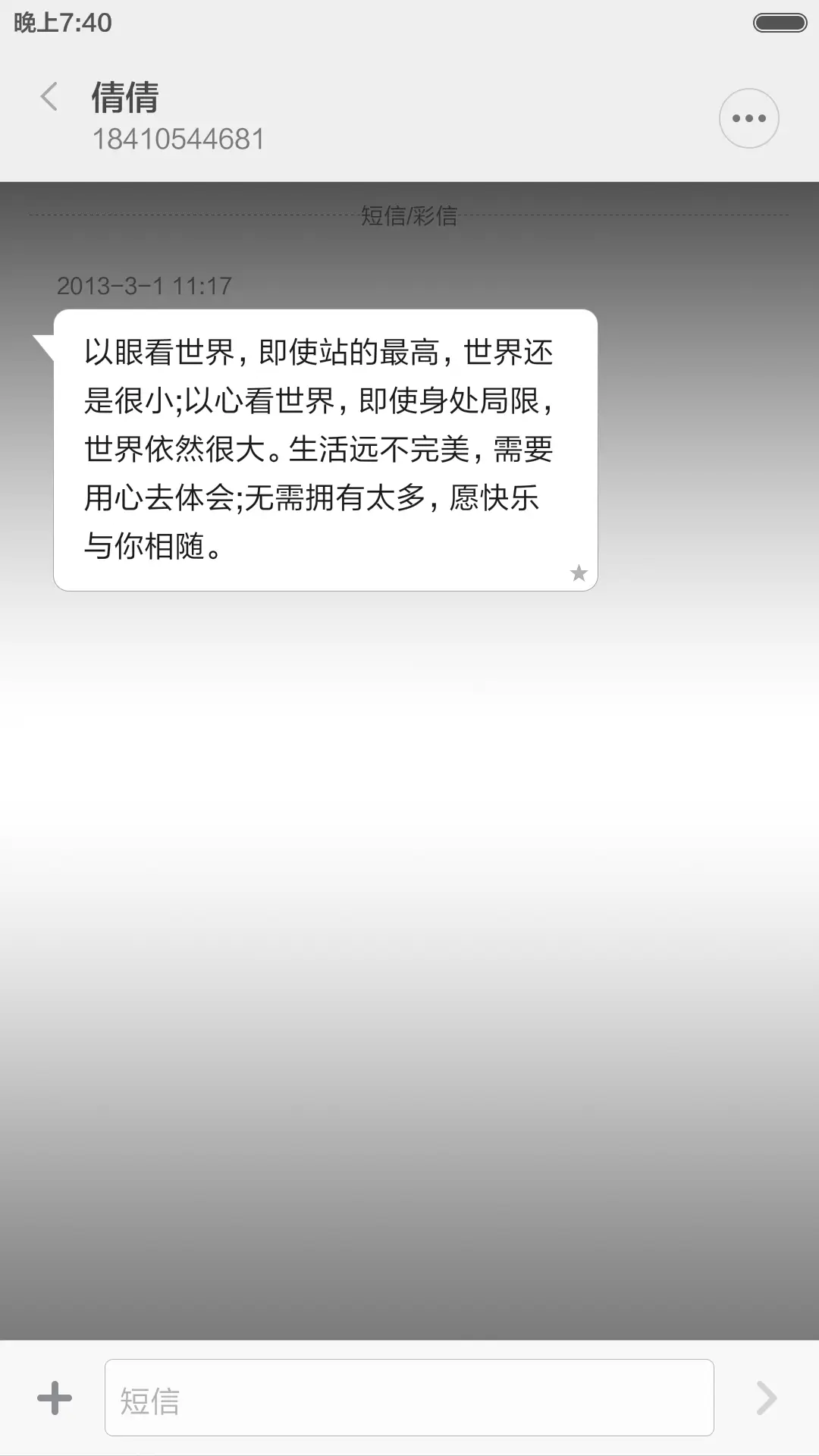 Cold tone（F） - Screenshot 8