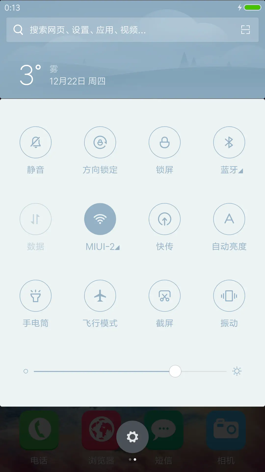 MOGE【双锁屏+百变壁纸+自由桌面】 - Screenshot 8