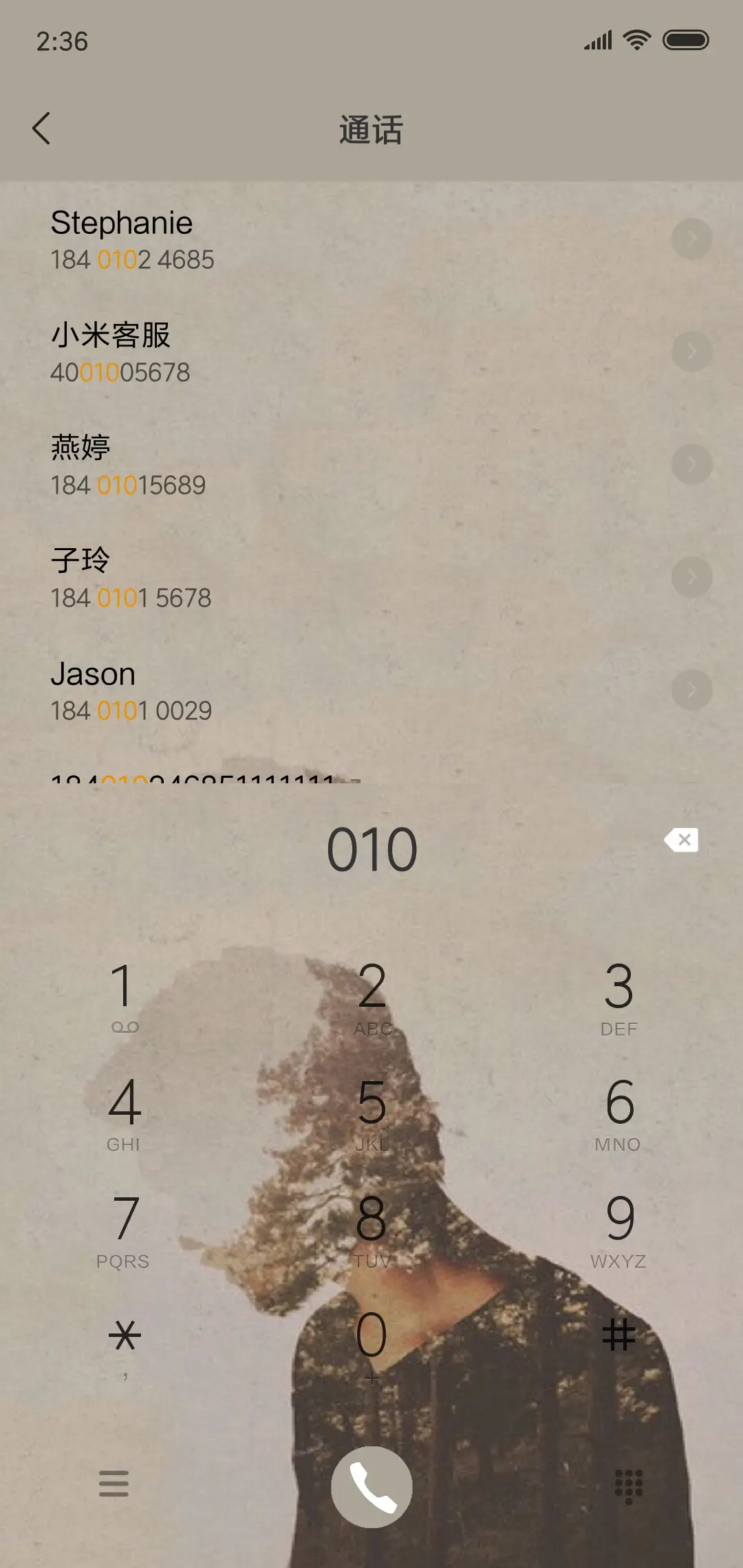 For你的背影男版 - Screenshot 6