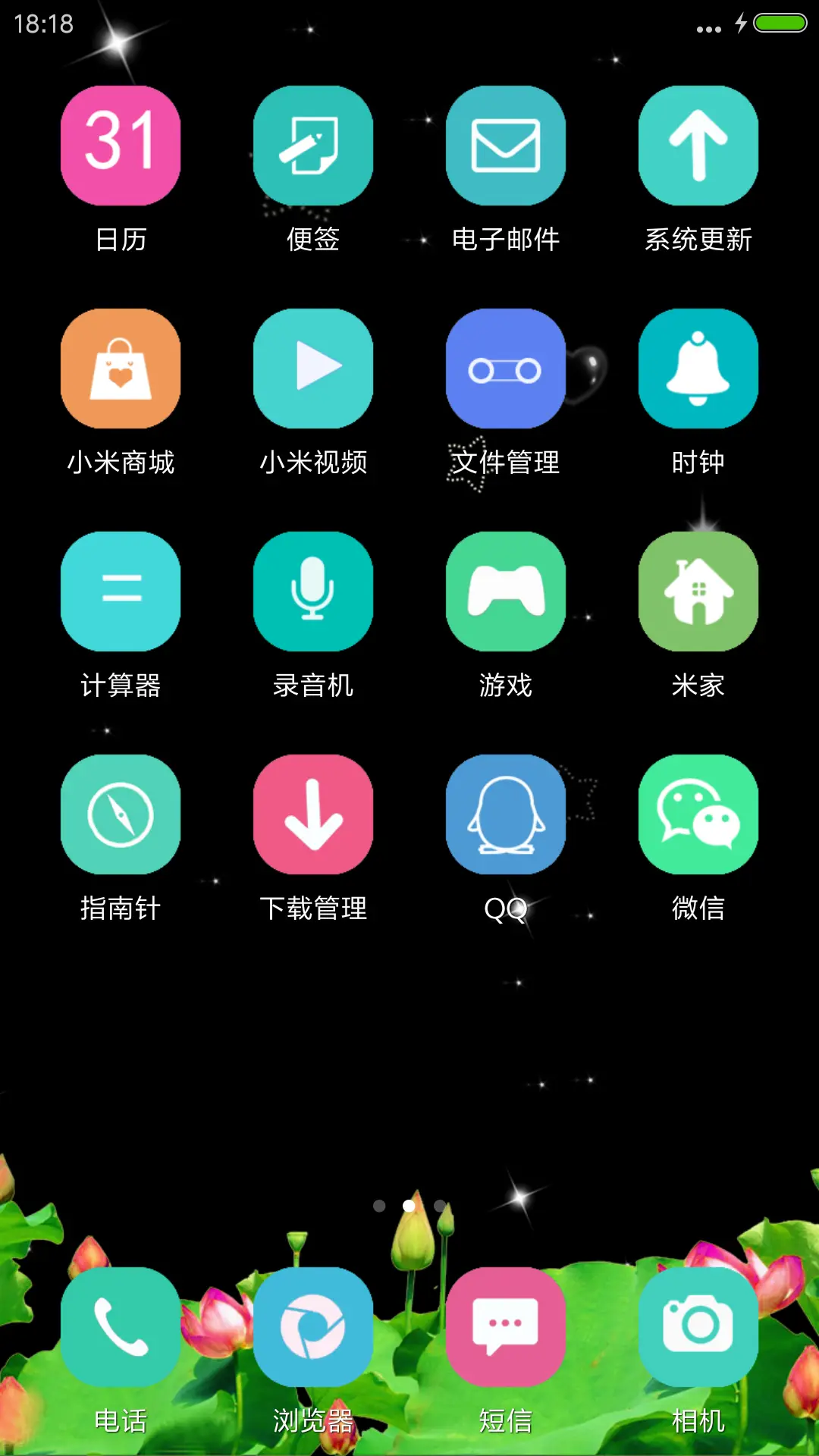 荷香（锁屏下雨动态） - Screenshot 3
