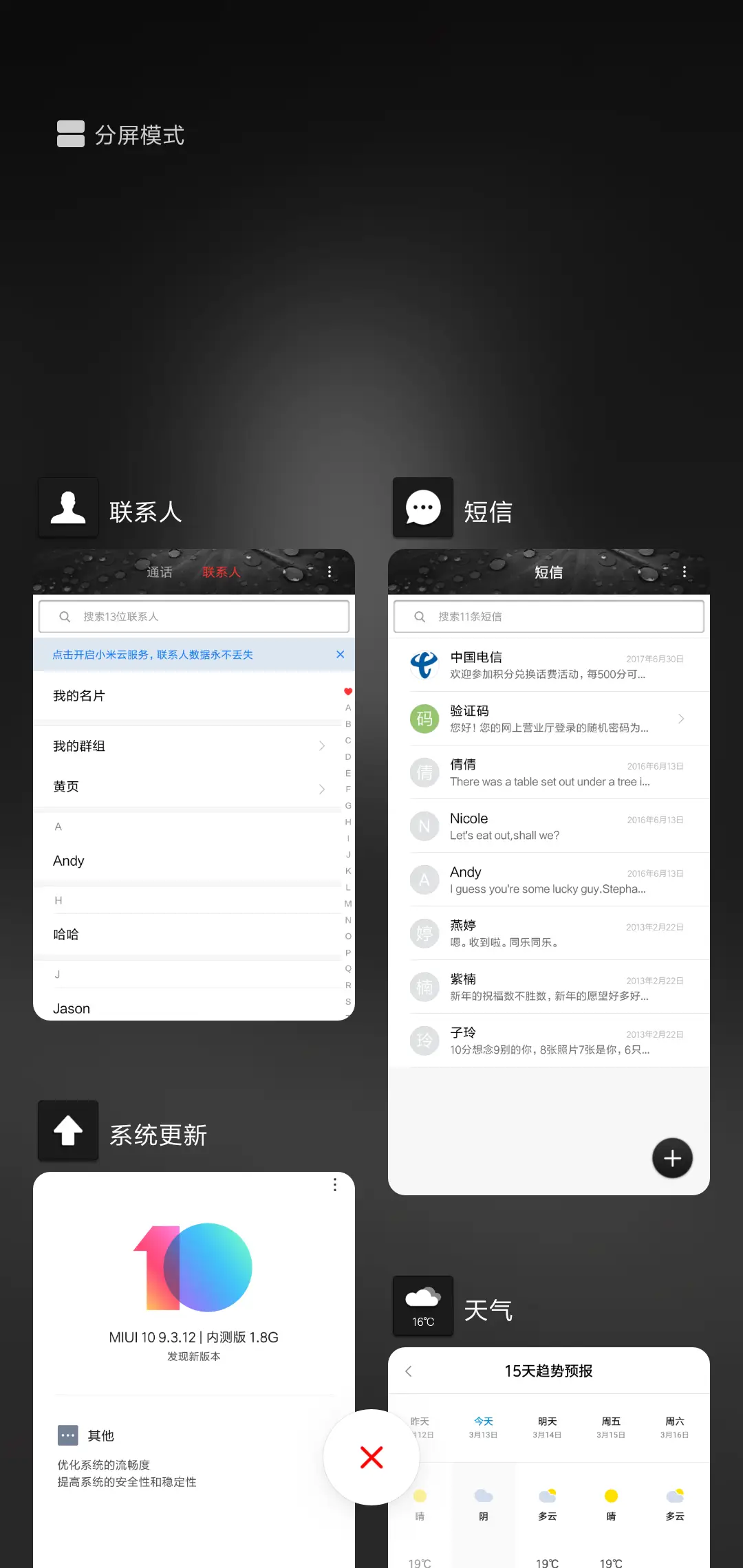 夏·雨·荷 - Screenshot 4