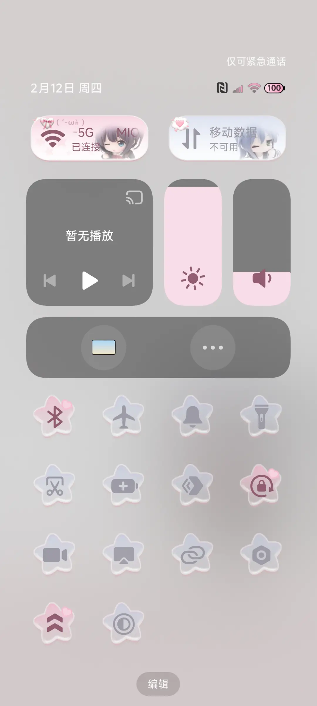 双换色 萌系娃娃 - Screenshot 6