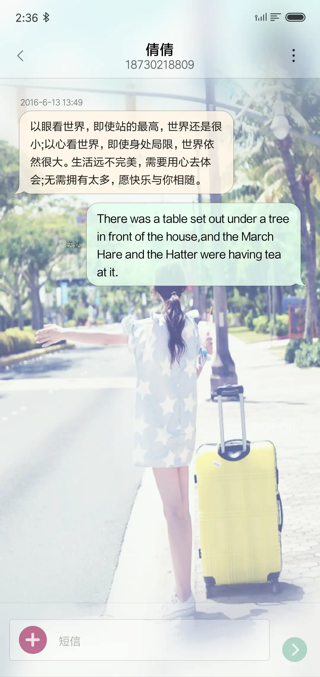 我们的约定 - Screenshot 8