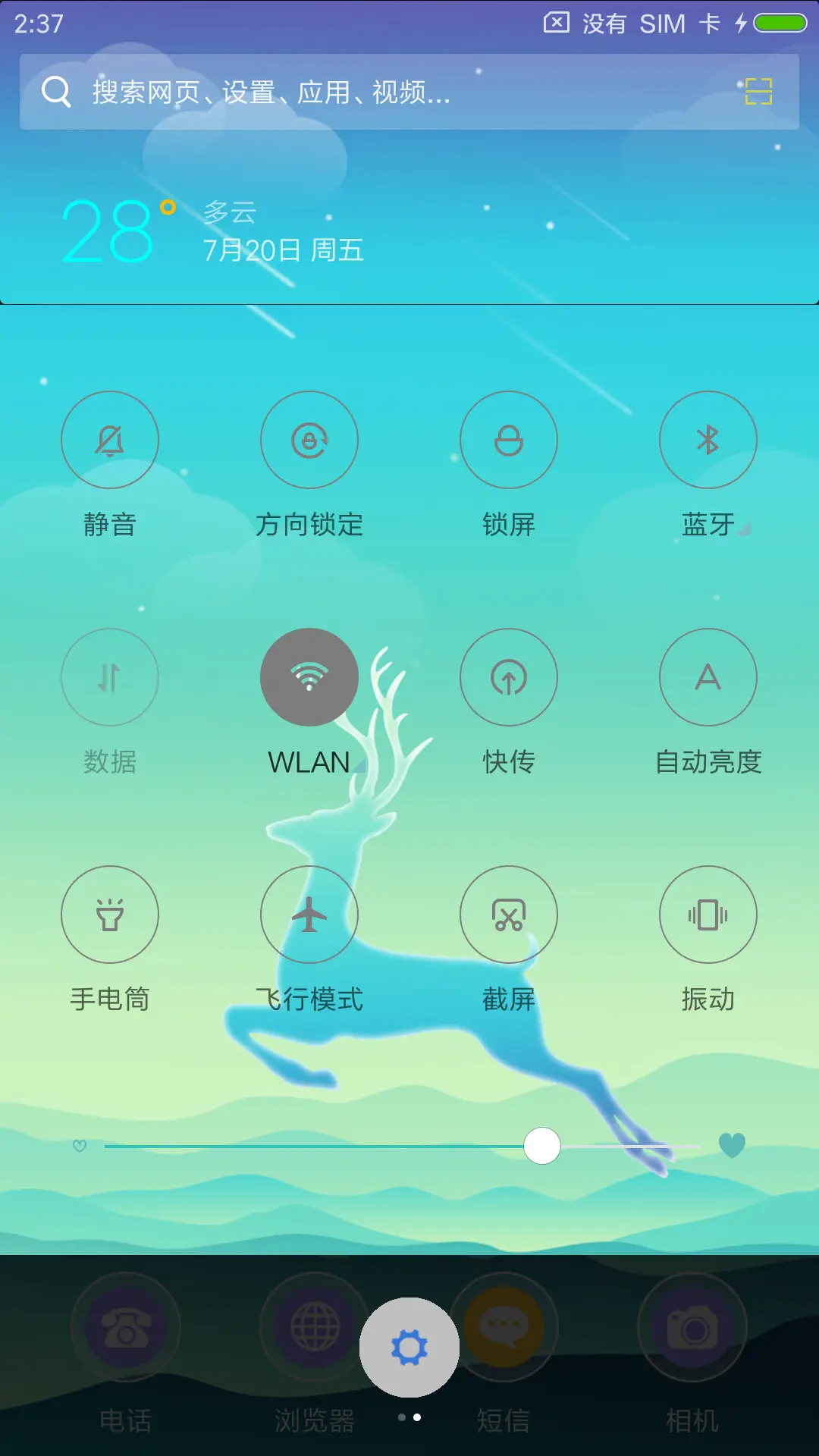 梦醒时见你 - Screenshot 5