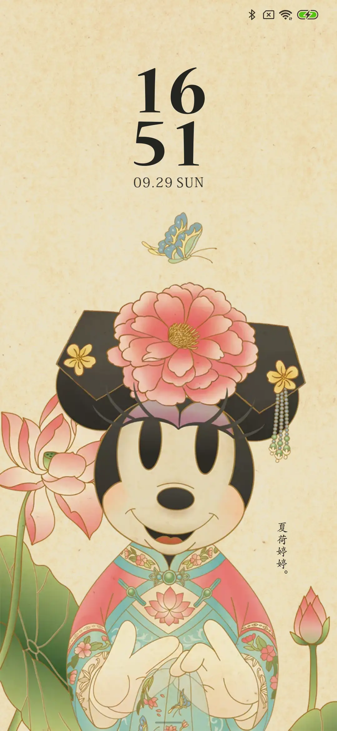 米奇中国风-京秋满国 - Screenshot 5