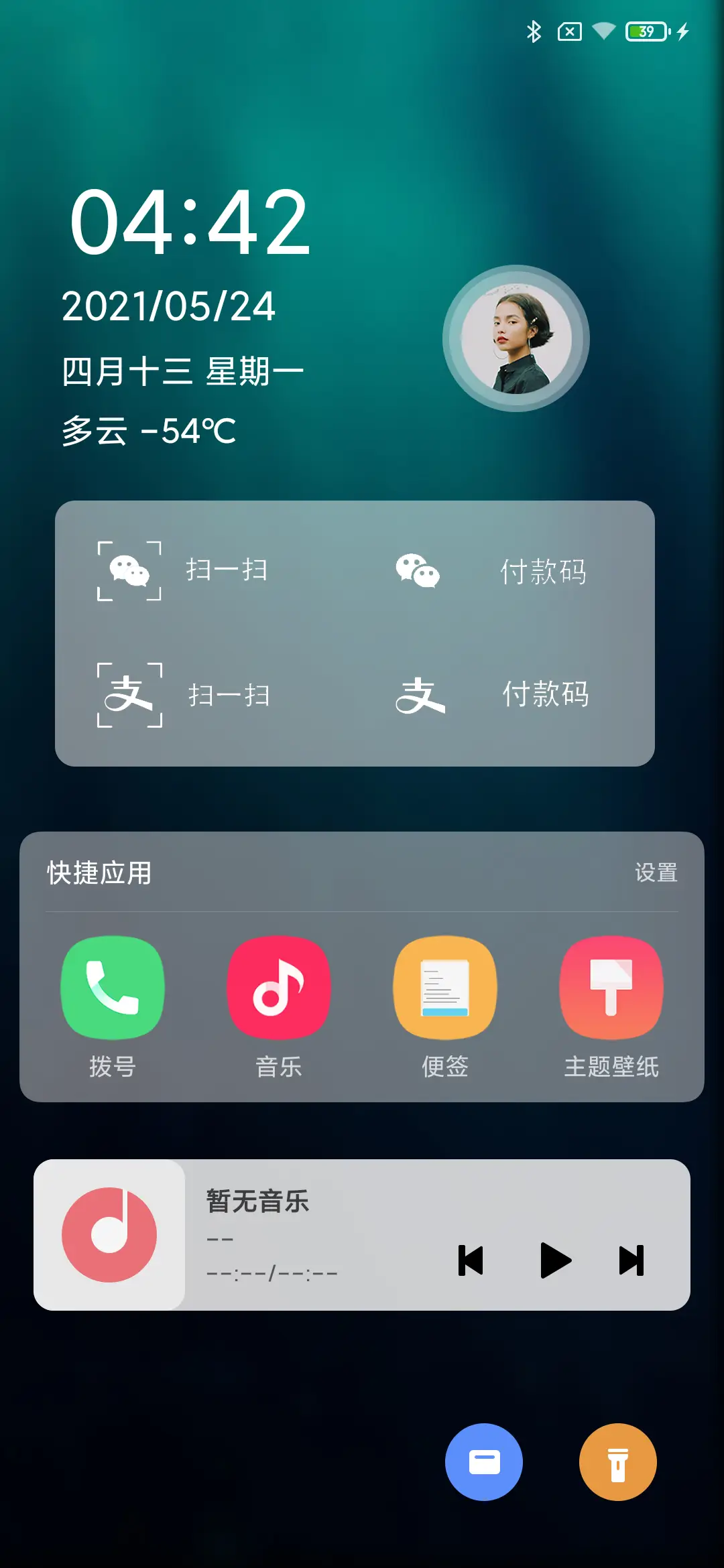 海底 - Screenshot 3
