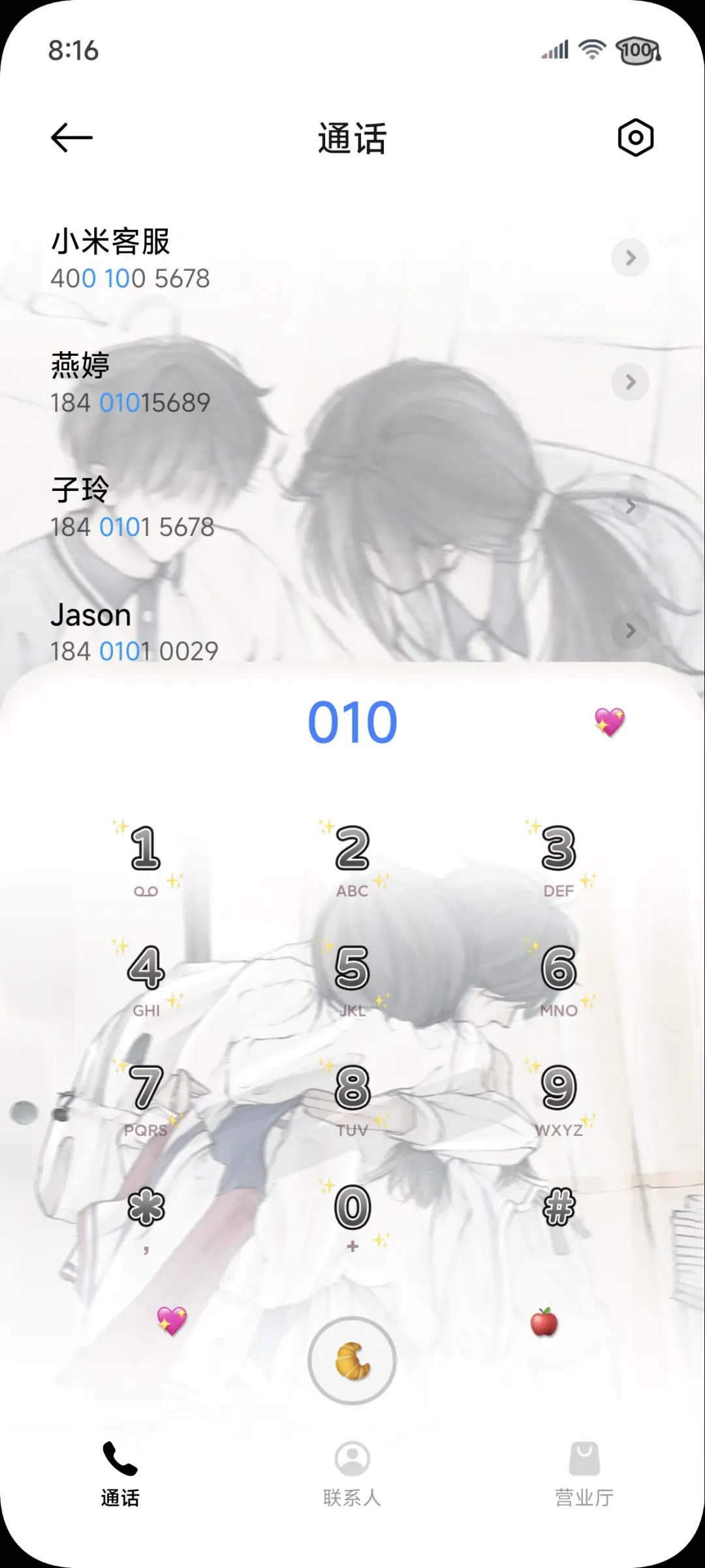 青春笑忘书 - Screenshot 7