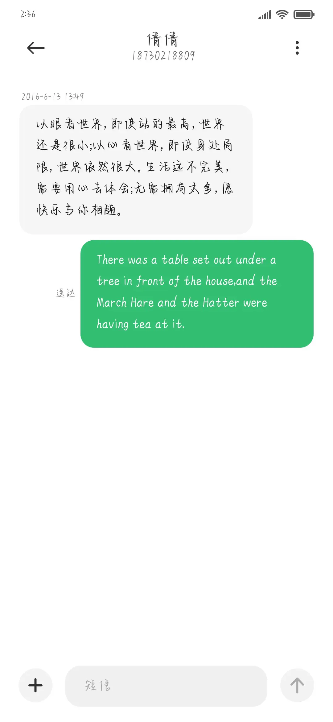 正派攻略指南加粗 - Screenshot 3