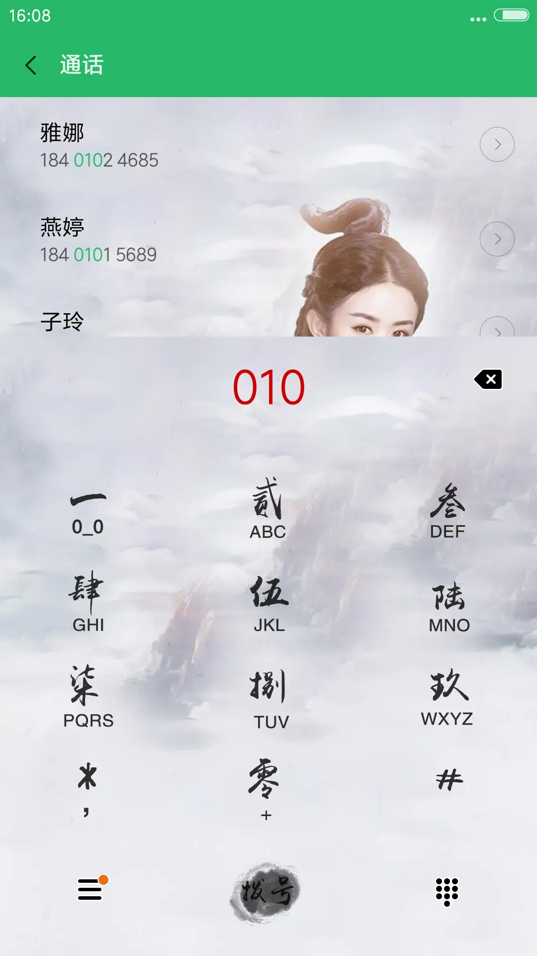 【V8】凡瑶之刻骨铭心（诛仙青云志) - Screenshot 6