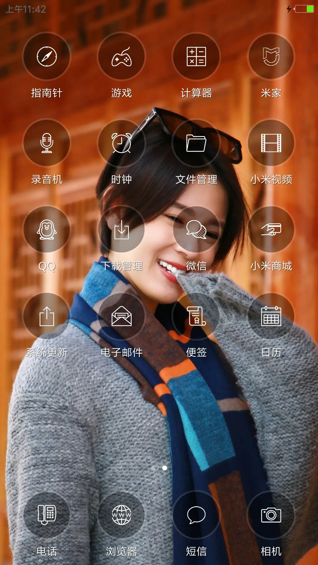 女神陈瑶 - Screenshot 3