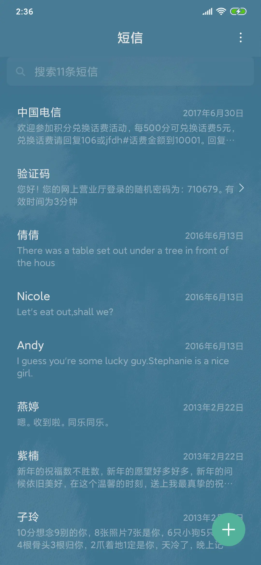 迁徙 - Screenshot 7