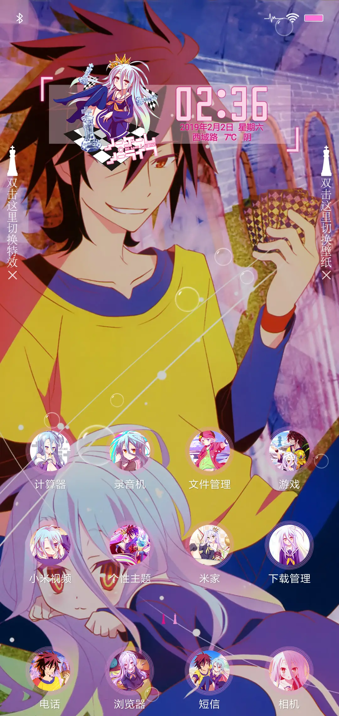 游戏人生 - Screenshot 2