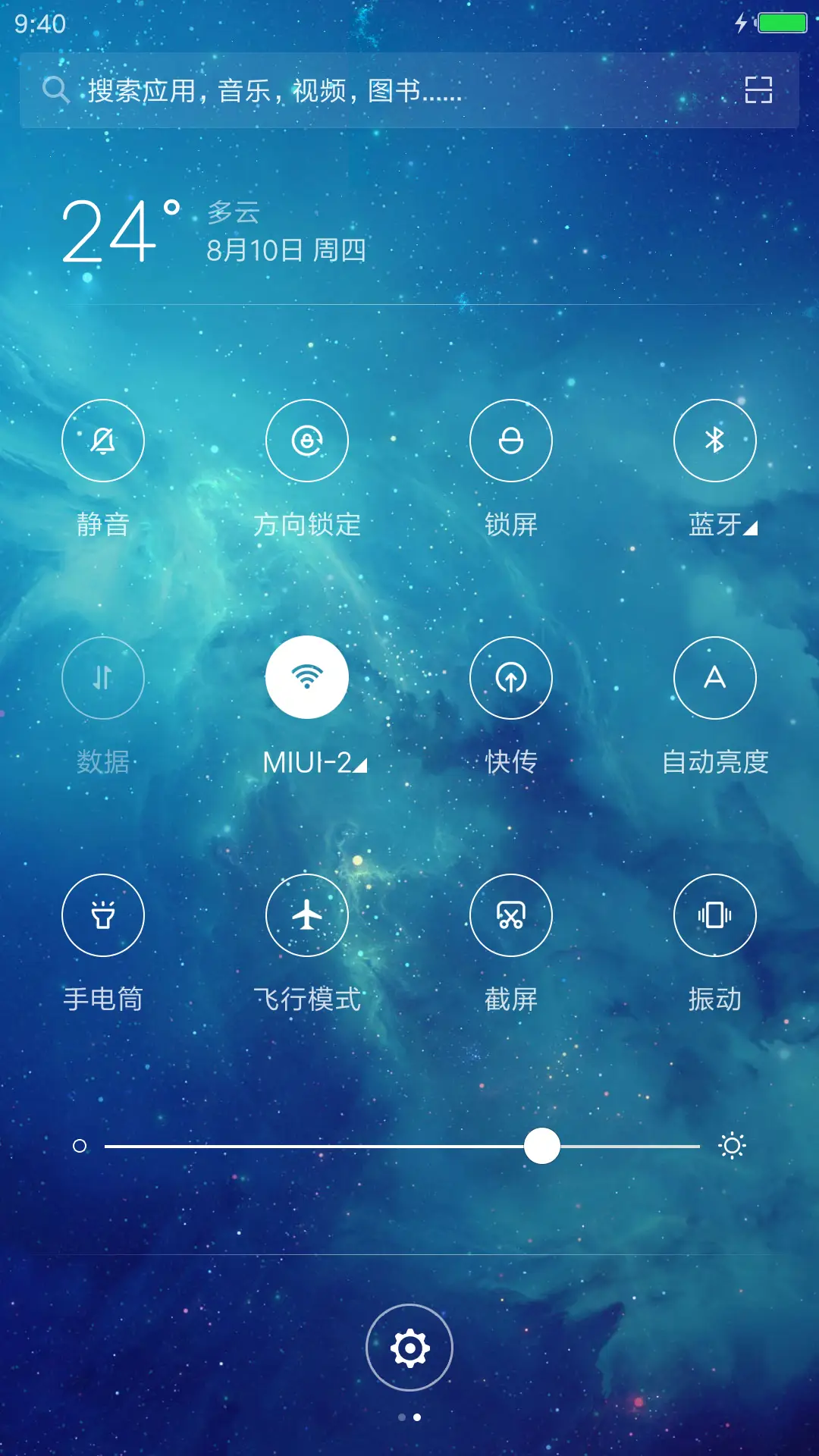 My Sincerity - Screenshot 8