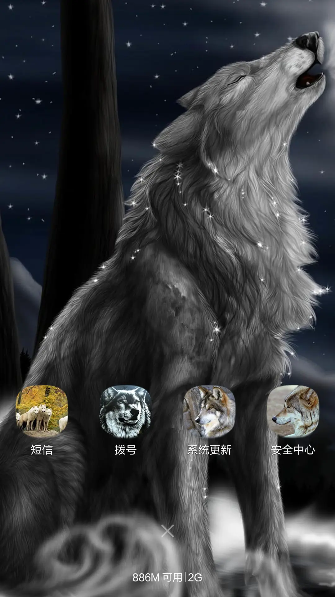 狼族（重力感应+桌面特效+自由桌面） - Screenshot 6