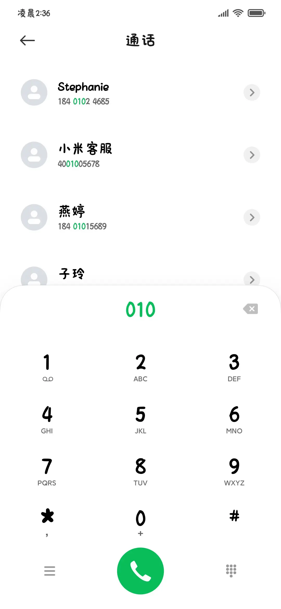 小猫说你是特别的人 - Screenshot 2