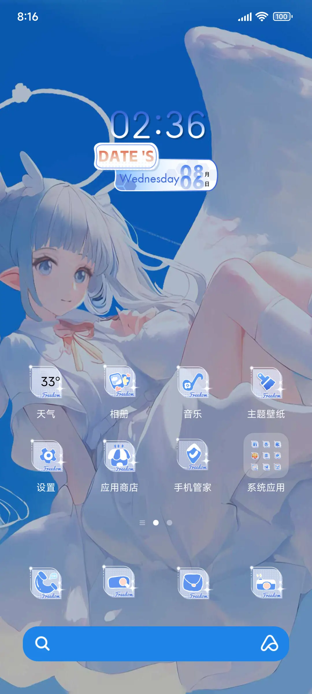 最初的声音miku - Screenshot 2