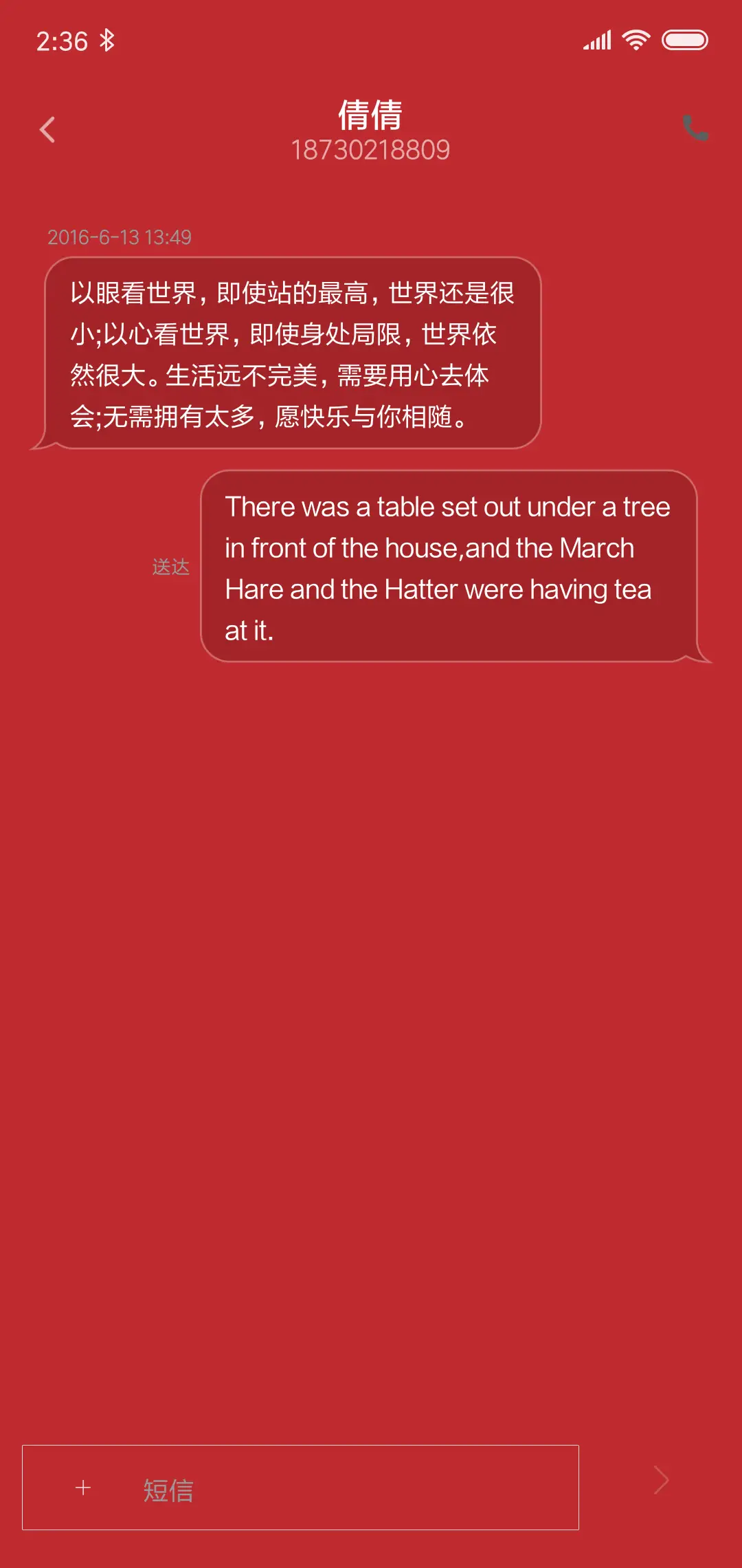 纯净 红 - Screenshot 8