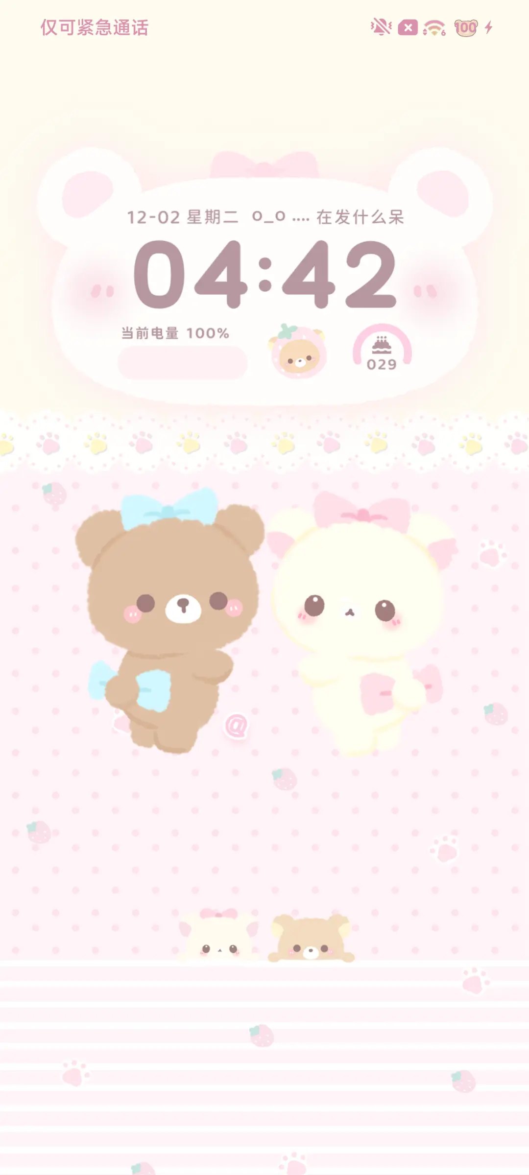 萌萌小熊多壁纸 - Screenshot 3