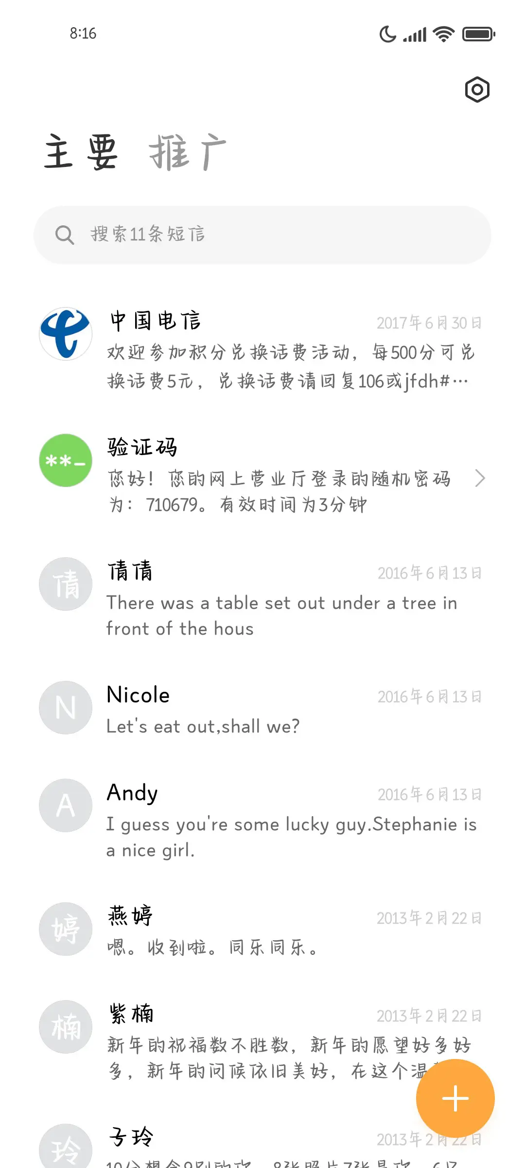 偷偷藏不住奶酪体 - Screenshot 3