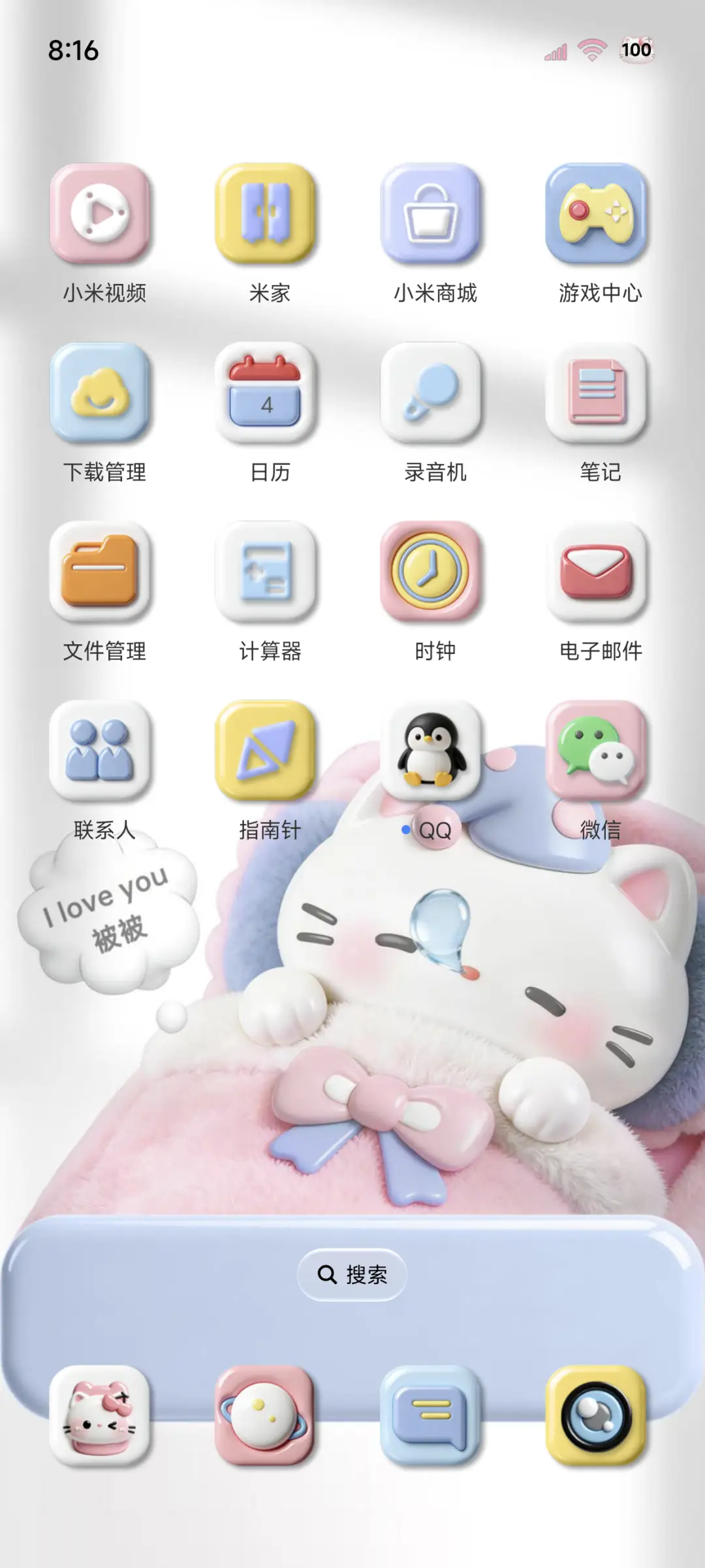大图标 爱你被被 - Screenshot 3