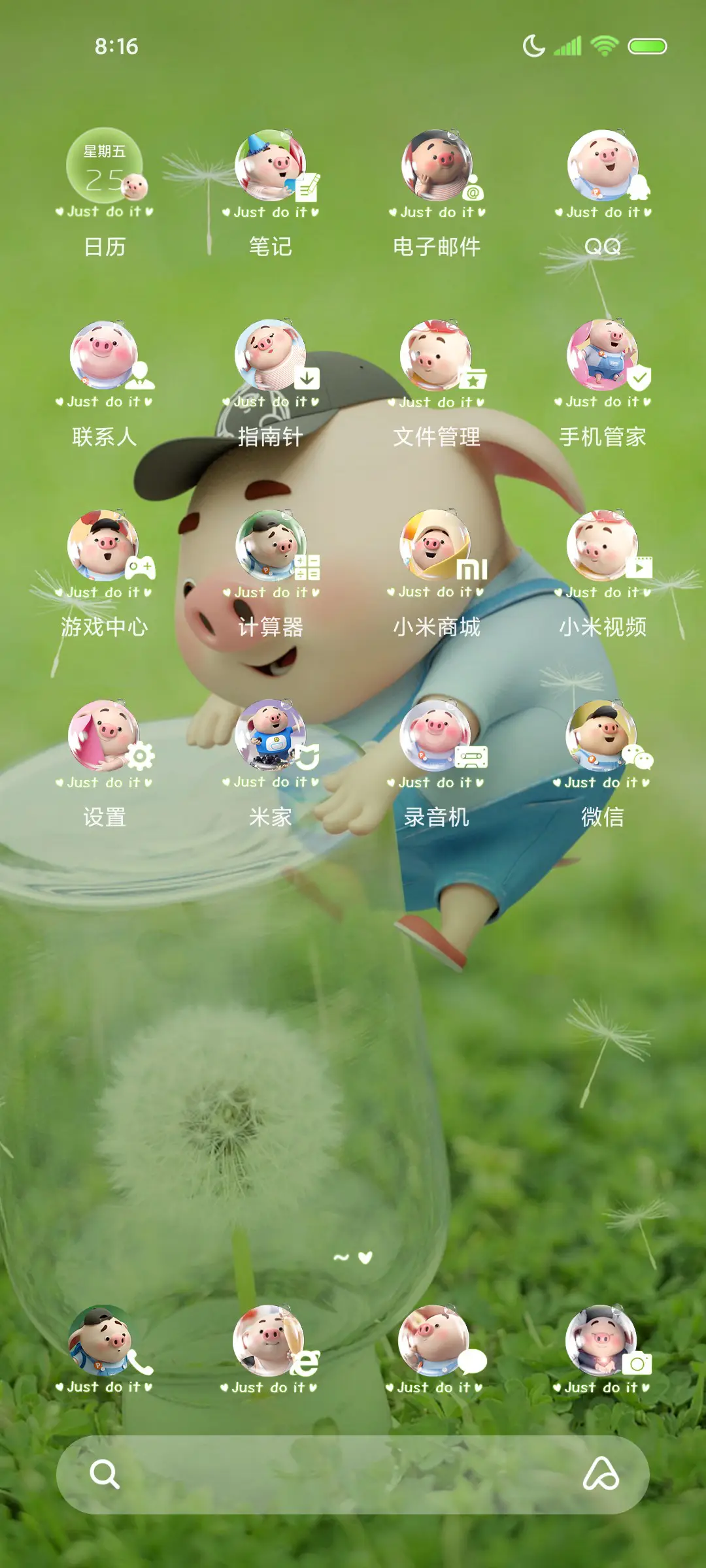 猪小屁 绿色护眼 - Screenshot 4