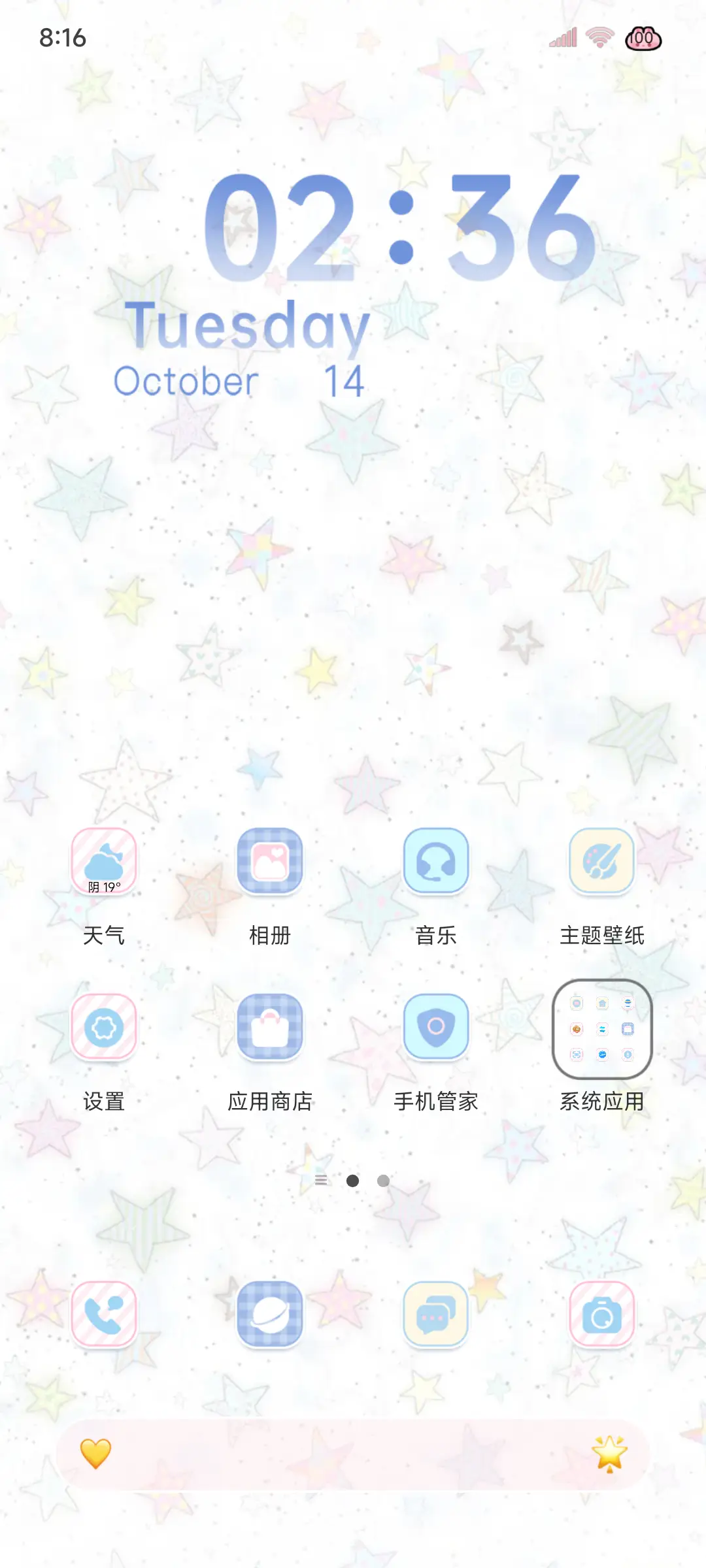 ins梦幻海底星星 - Screenshot 7