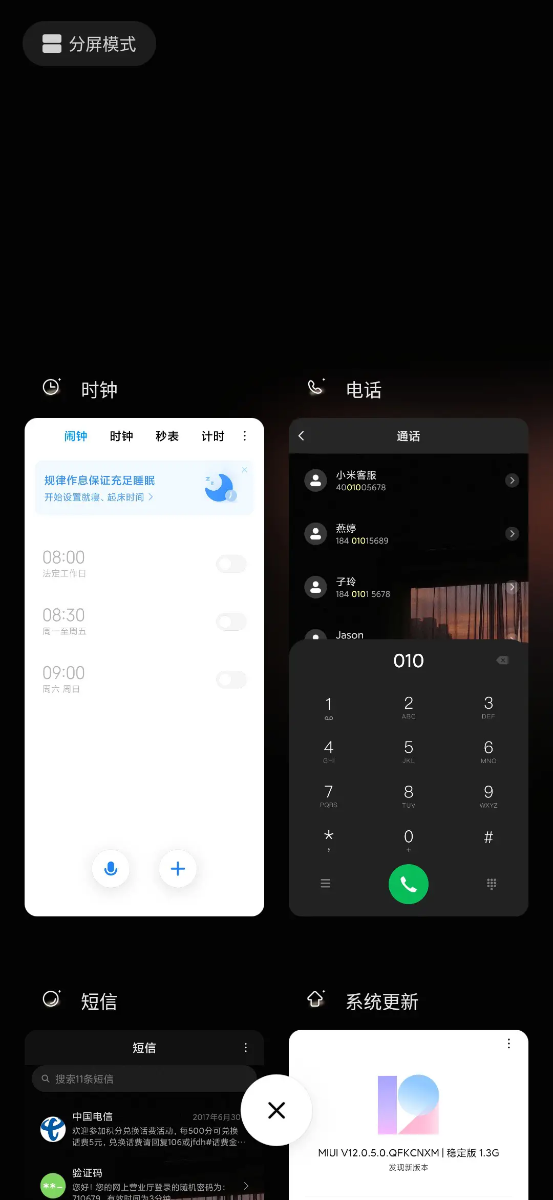 浮生若梦 为欢几何 - Screenshot 5