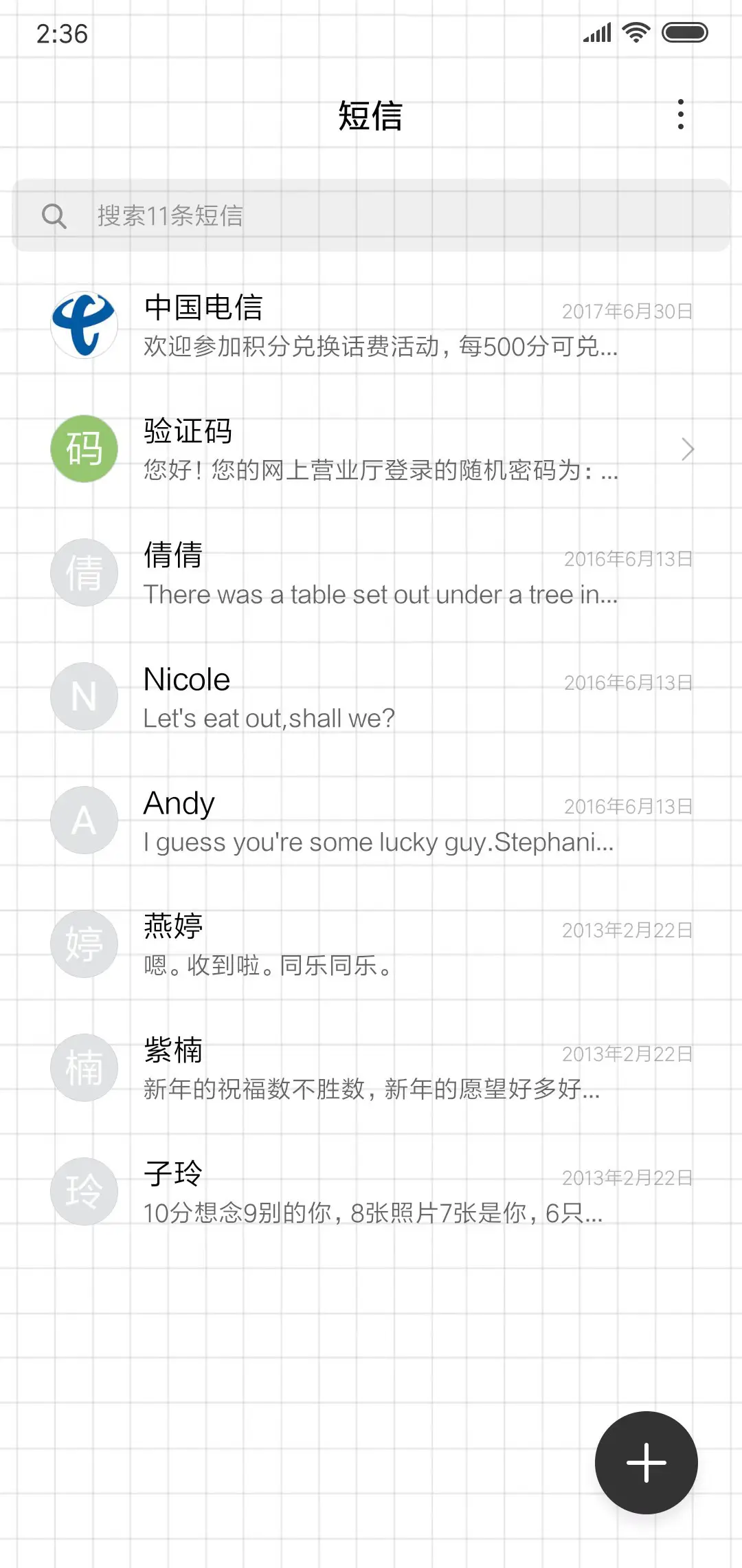 讲真的 - Screenshot 7