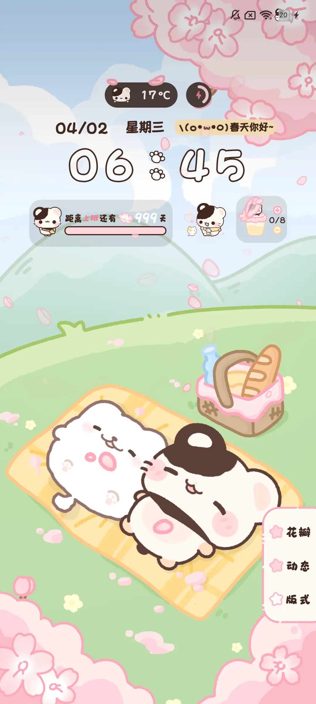 鼠球球樱花味的春天 - Screenshot 5