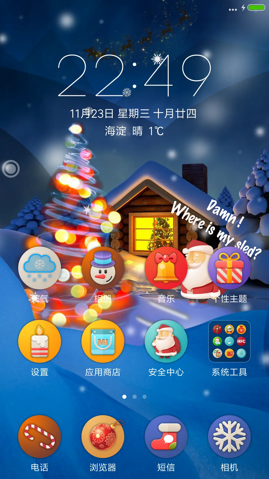 圣诞圣诞 - Screenshot 2