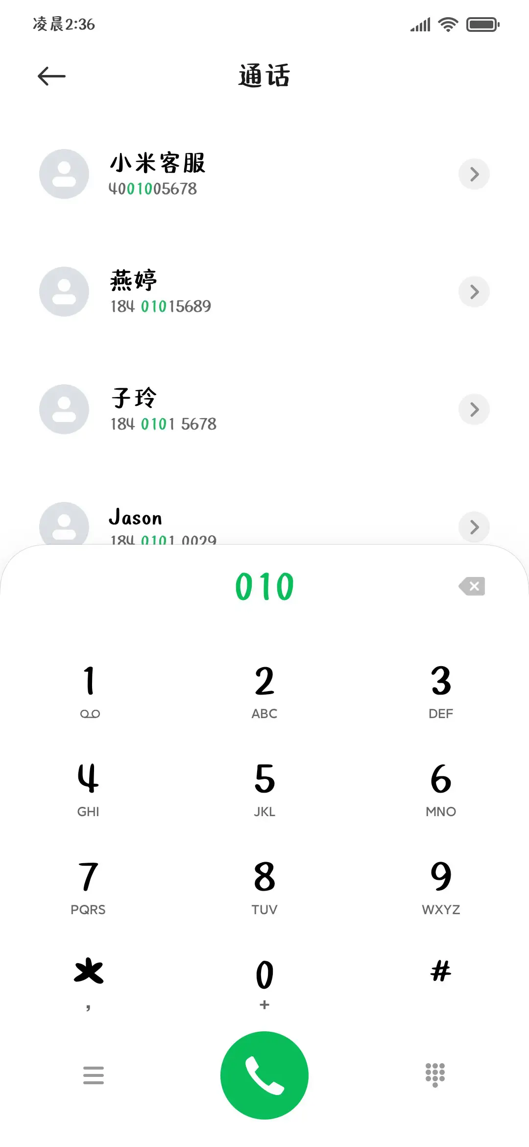 比了个耶毕了个业 - Screenshot 2