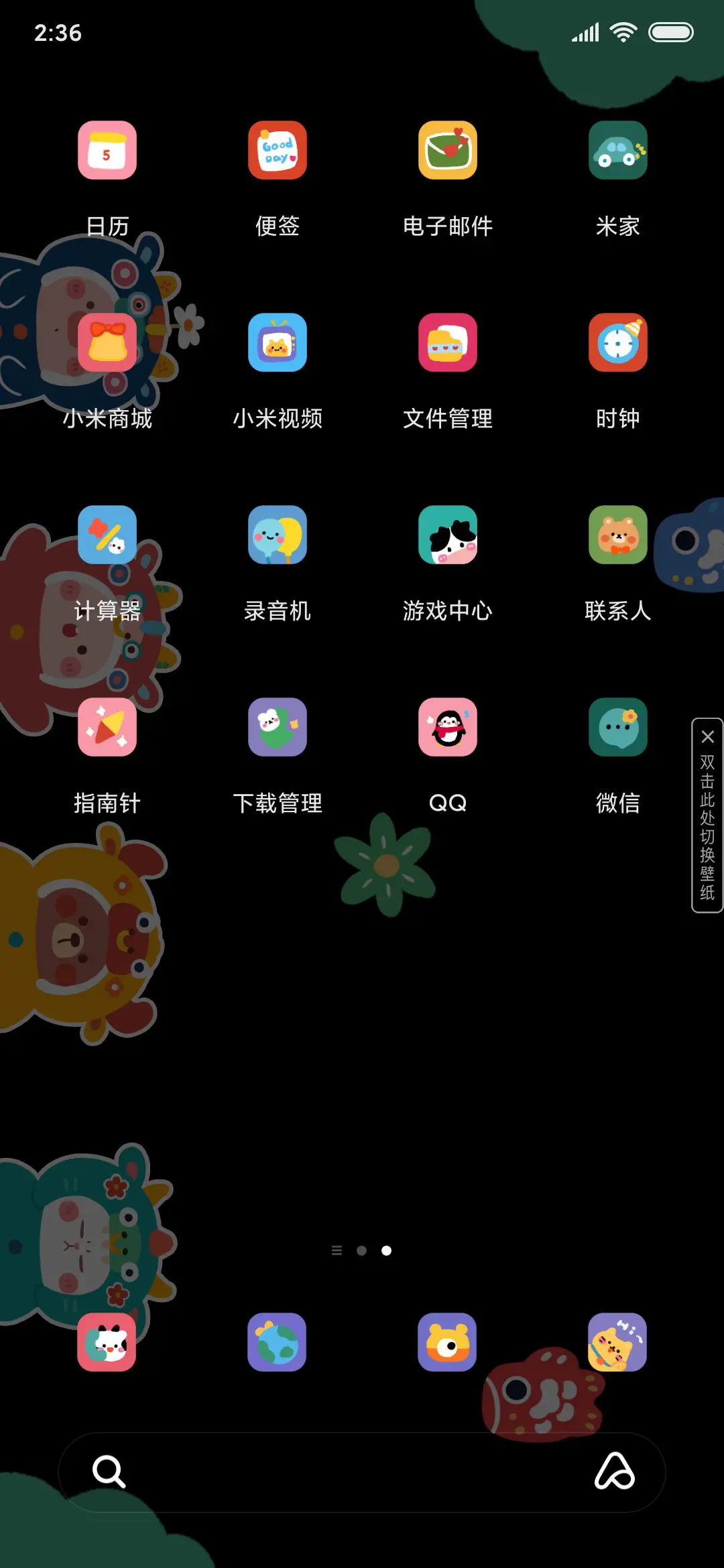 福气满满 - Screenshot 4