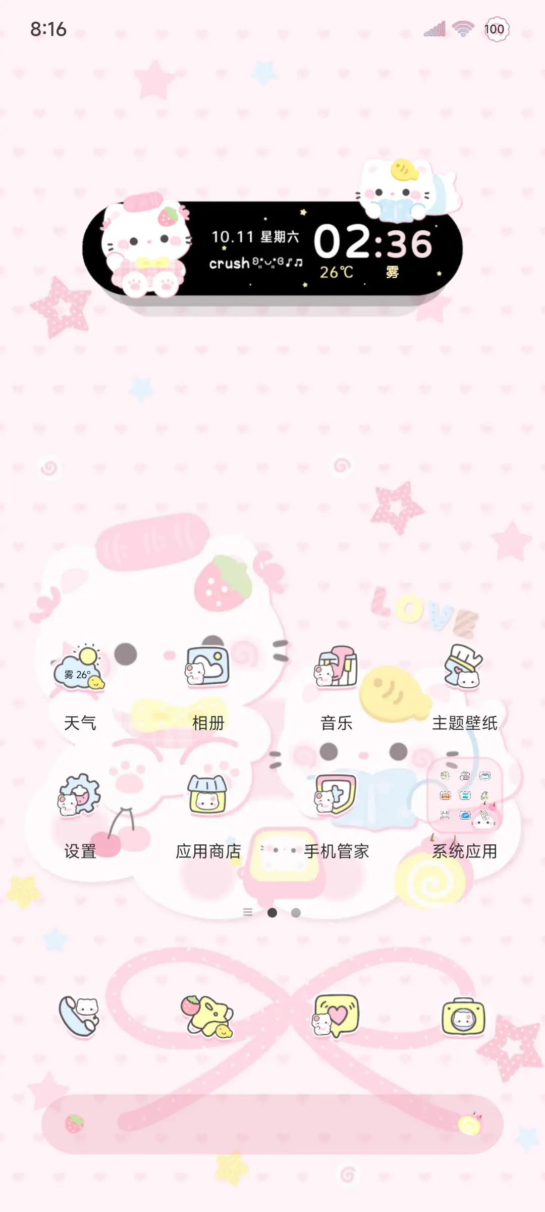 os软萌小猫情侣 - Screenshot 2